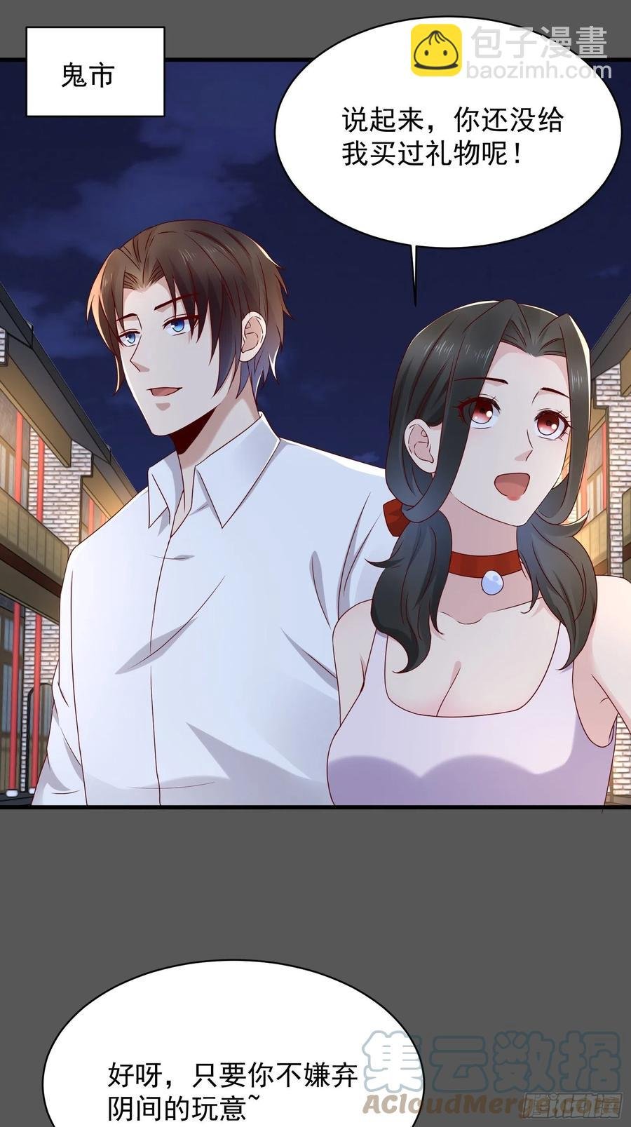 第56话 战斗开始了！