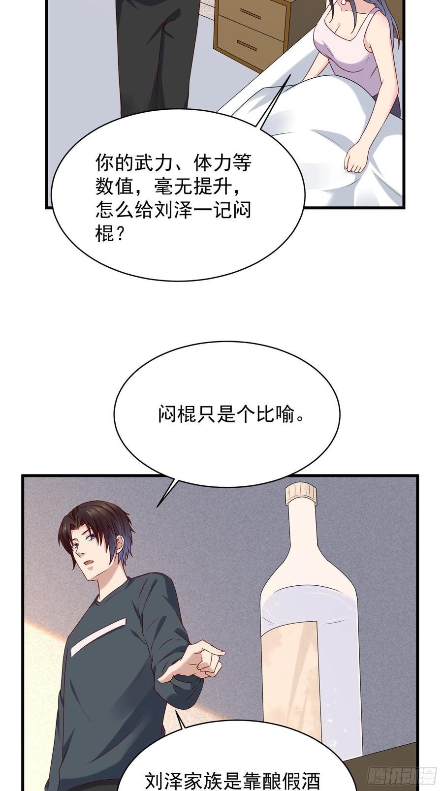 第56话 战斗开始了！