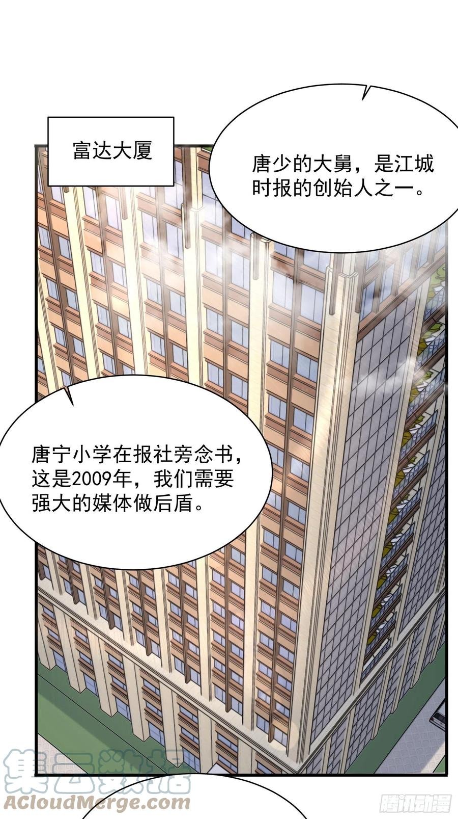 第56话 战斗开始了！