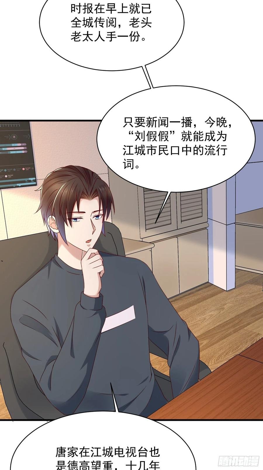 第56话 战斗开始了！