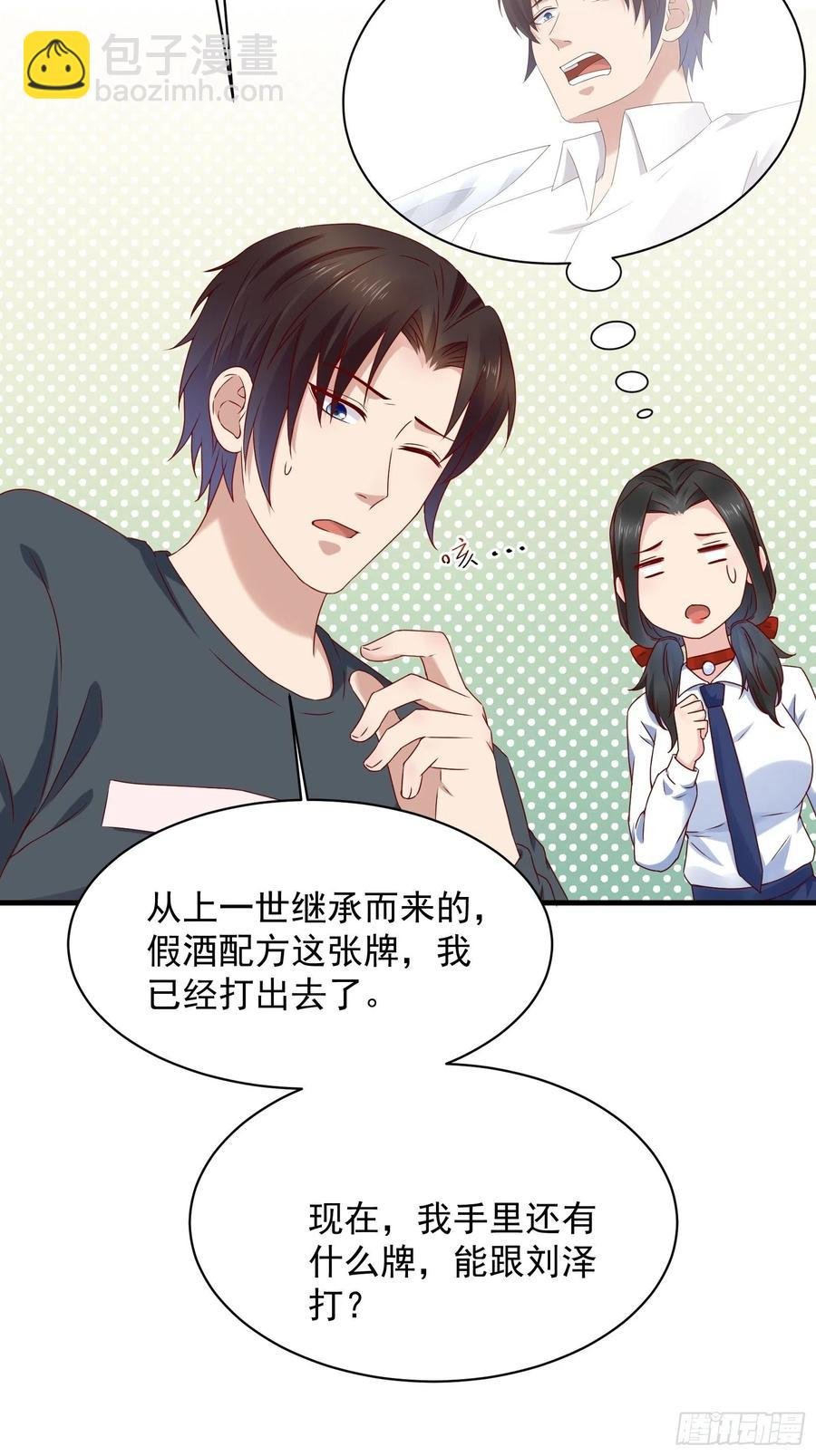 第56话 战斗开始了！