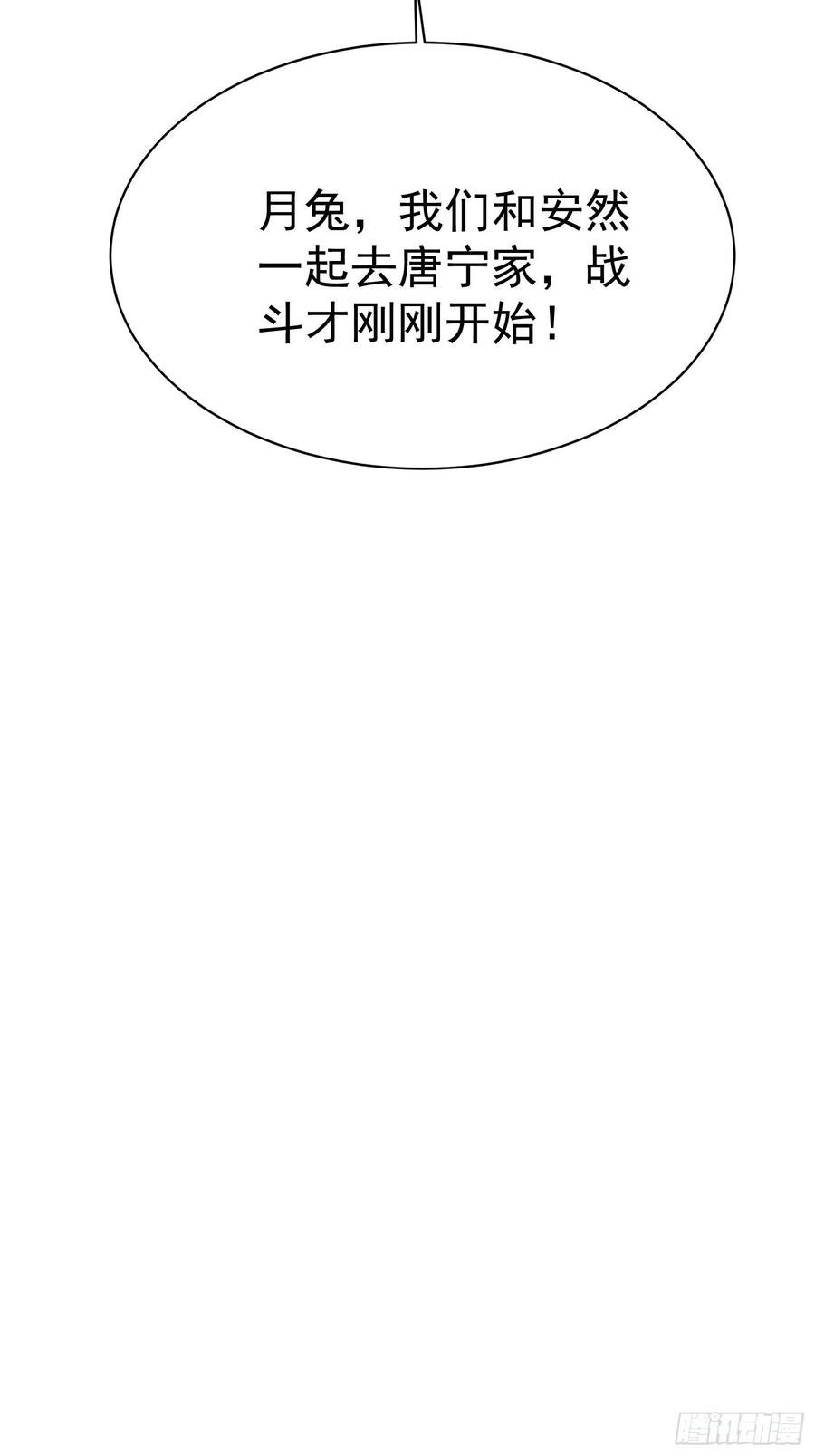 第56话 战斗开始了！