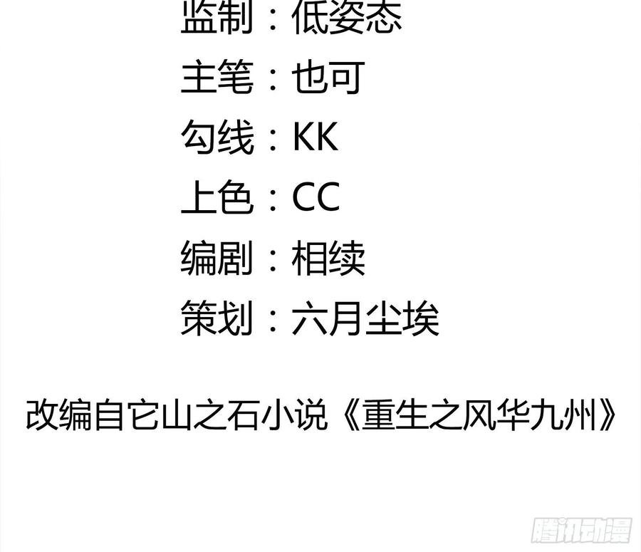 第57话 你个废物！