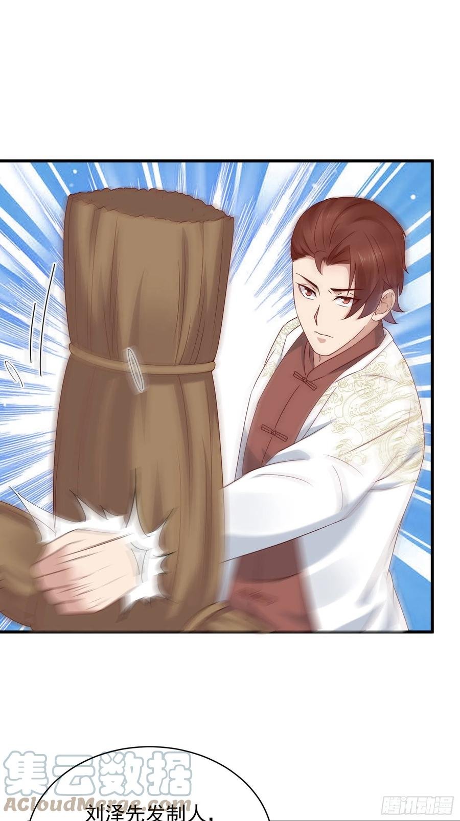 第57话 你个废物！