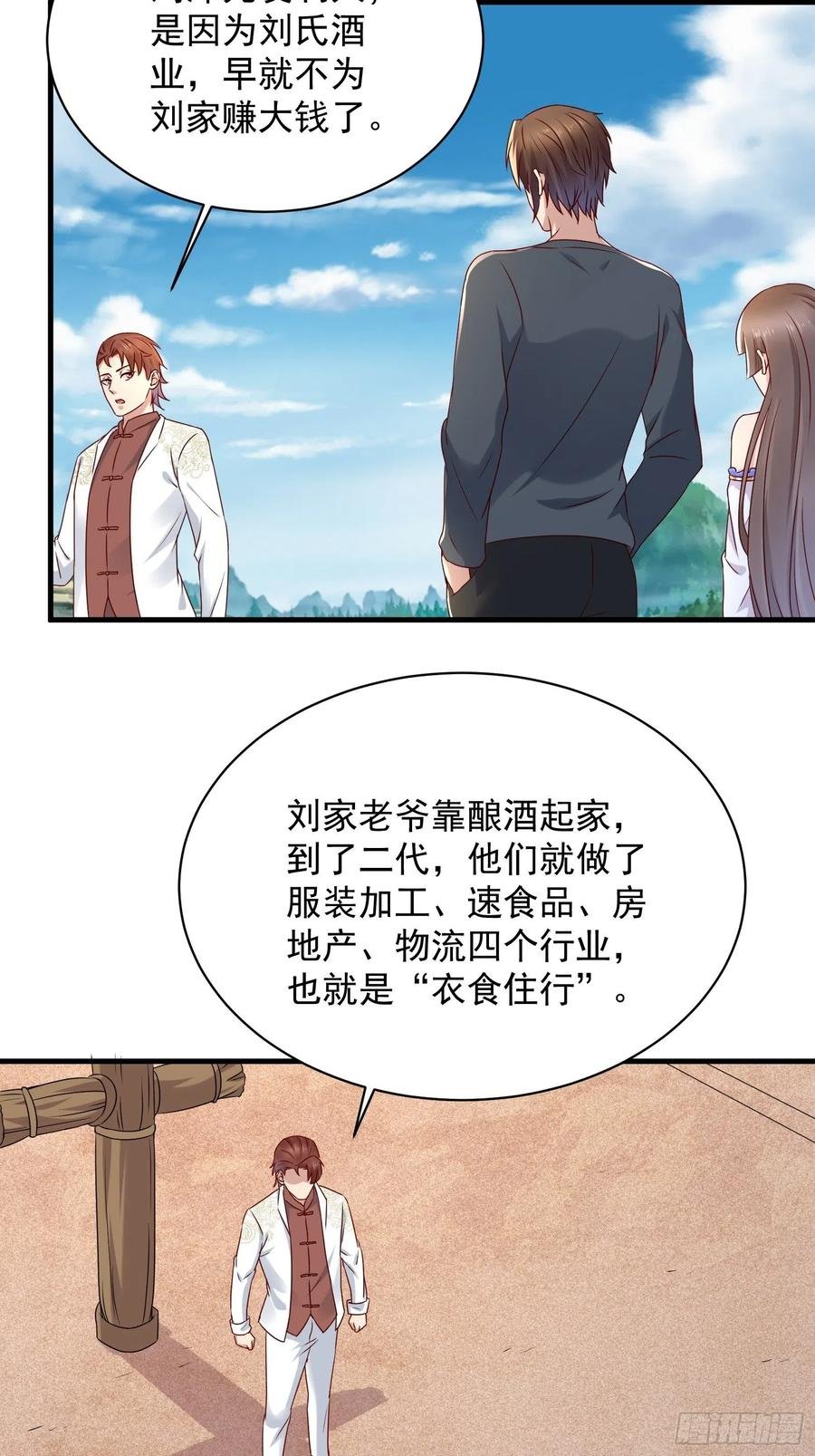 第57话 你个废物！