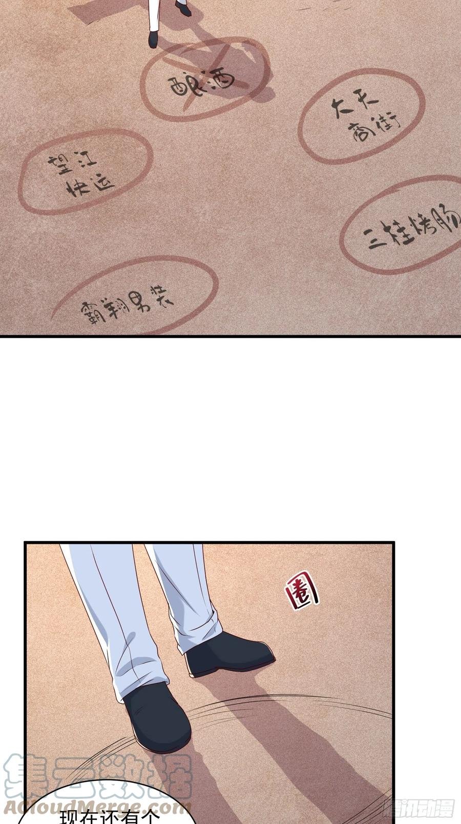 第57话 你个废物！