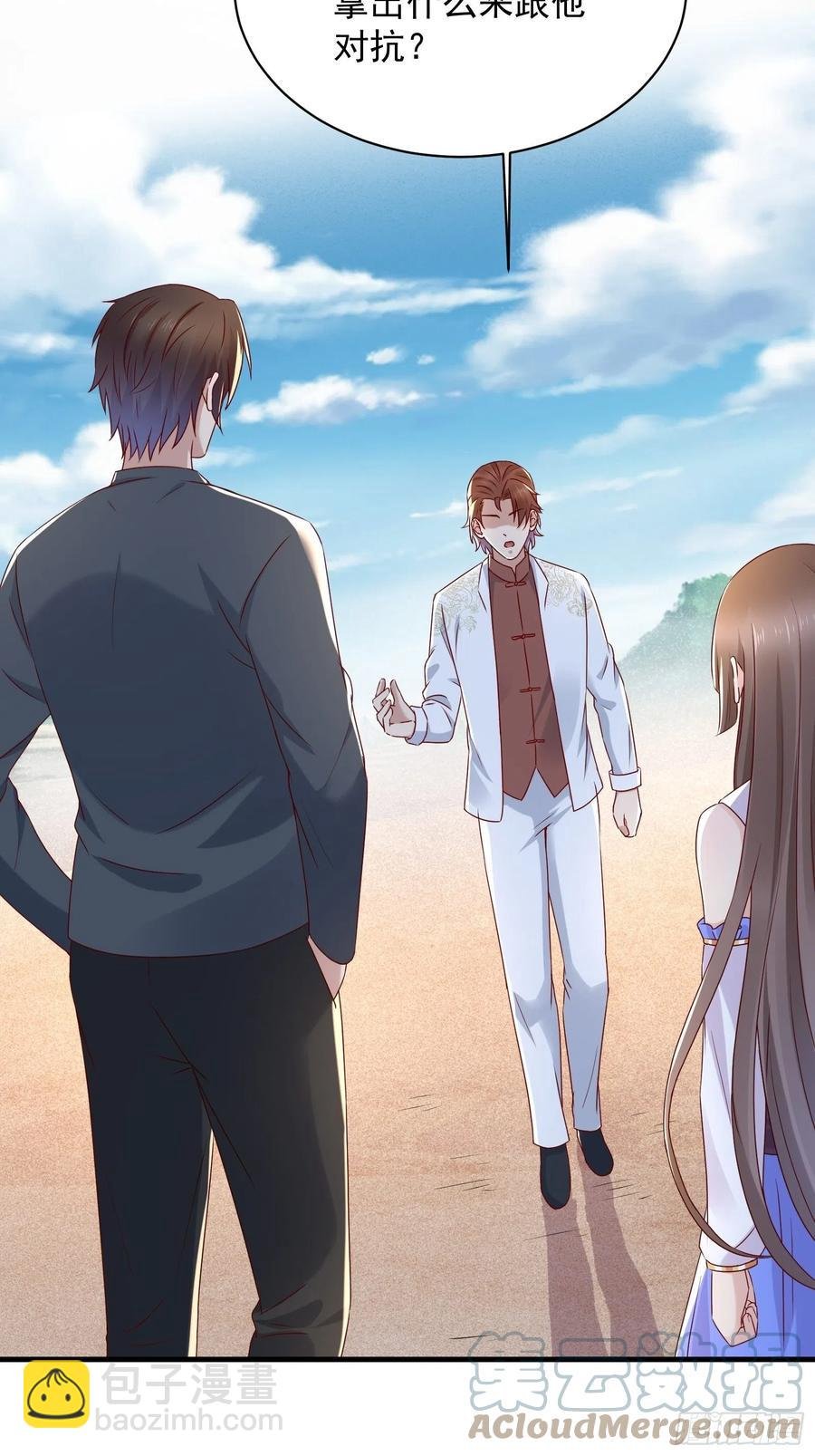 第57话 你个废物！