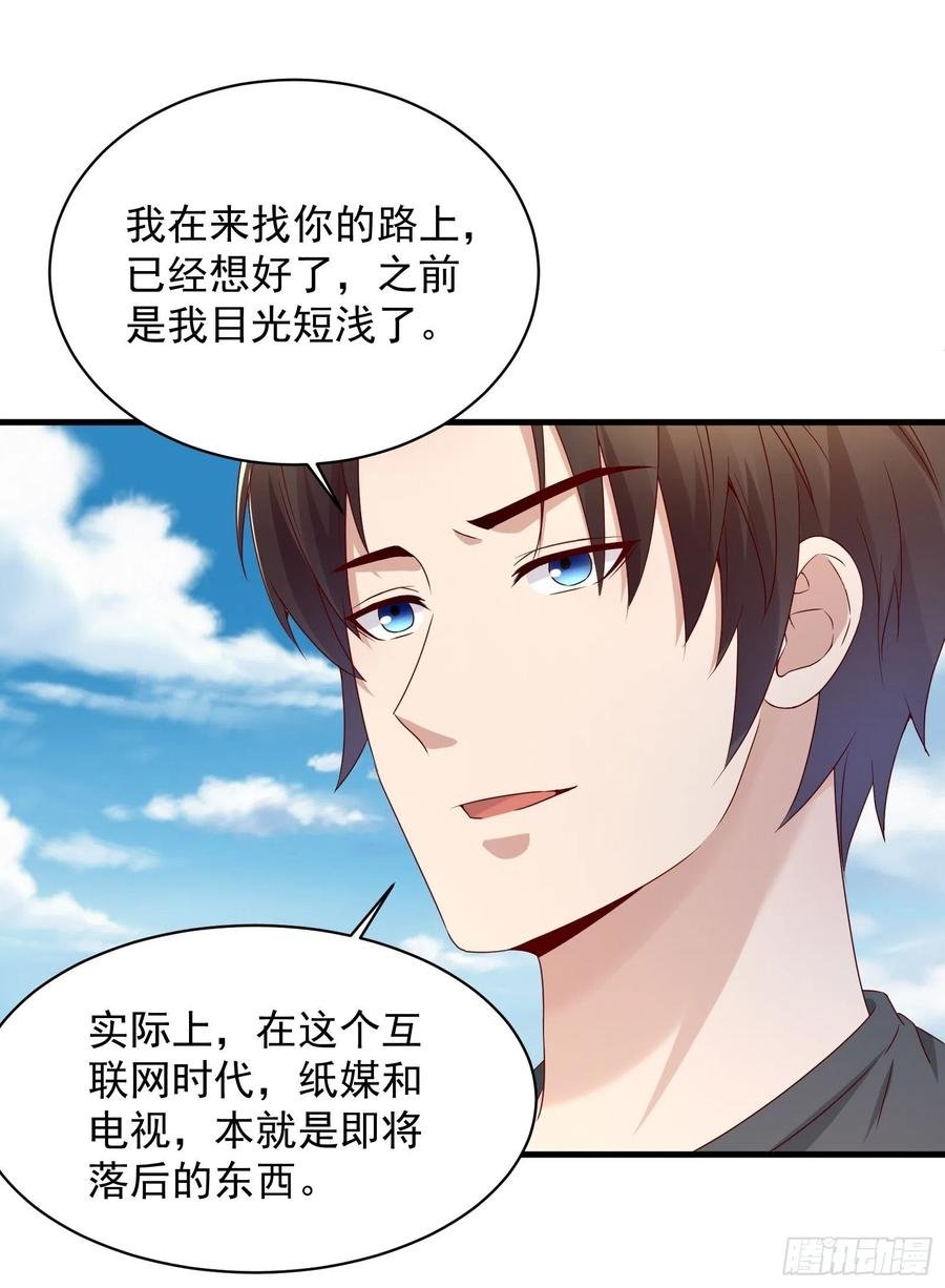 第57话 你个废物！