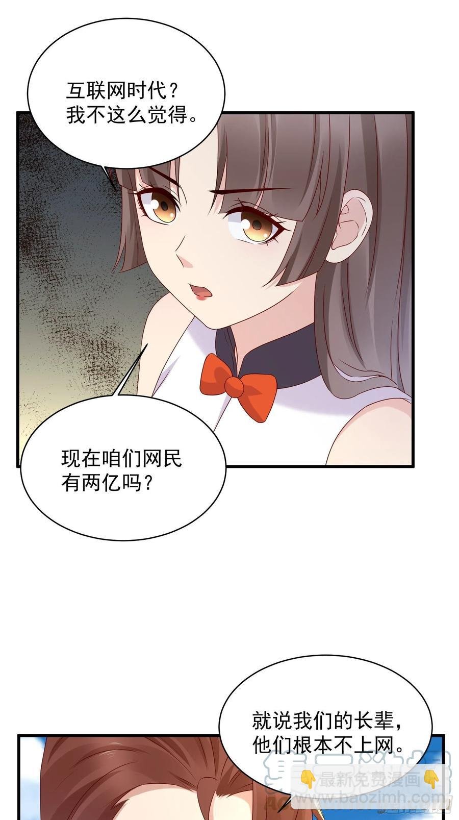 第57话 你个废物！