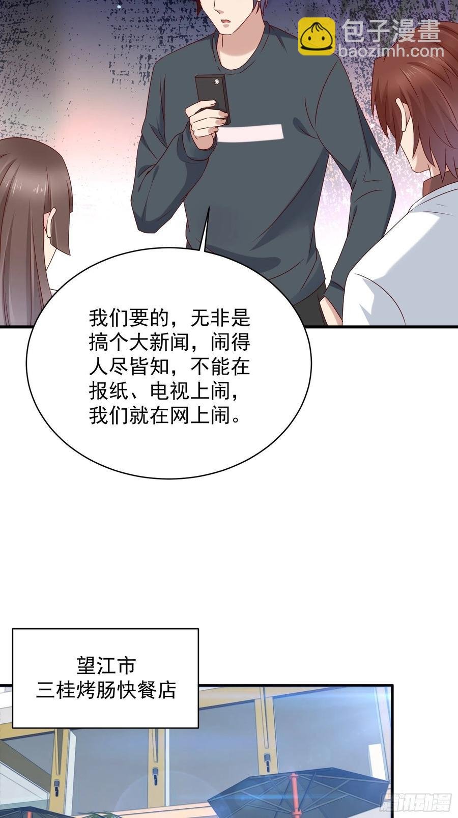 第57话 你个废物！