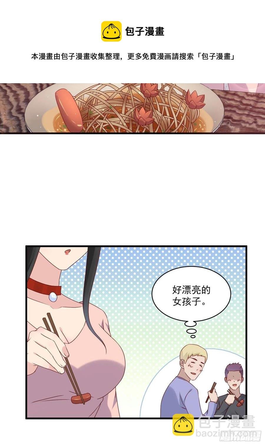 第57话 你个废物！
