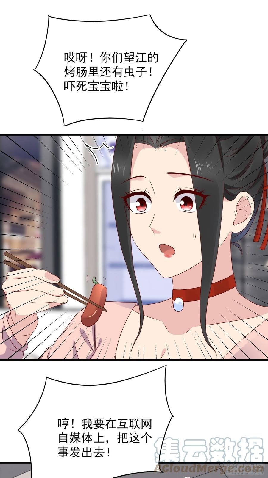 第57话 你个废物！