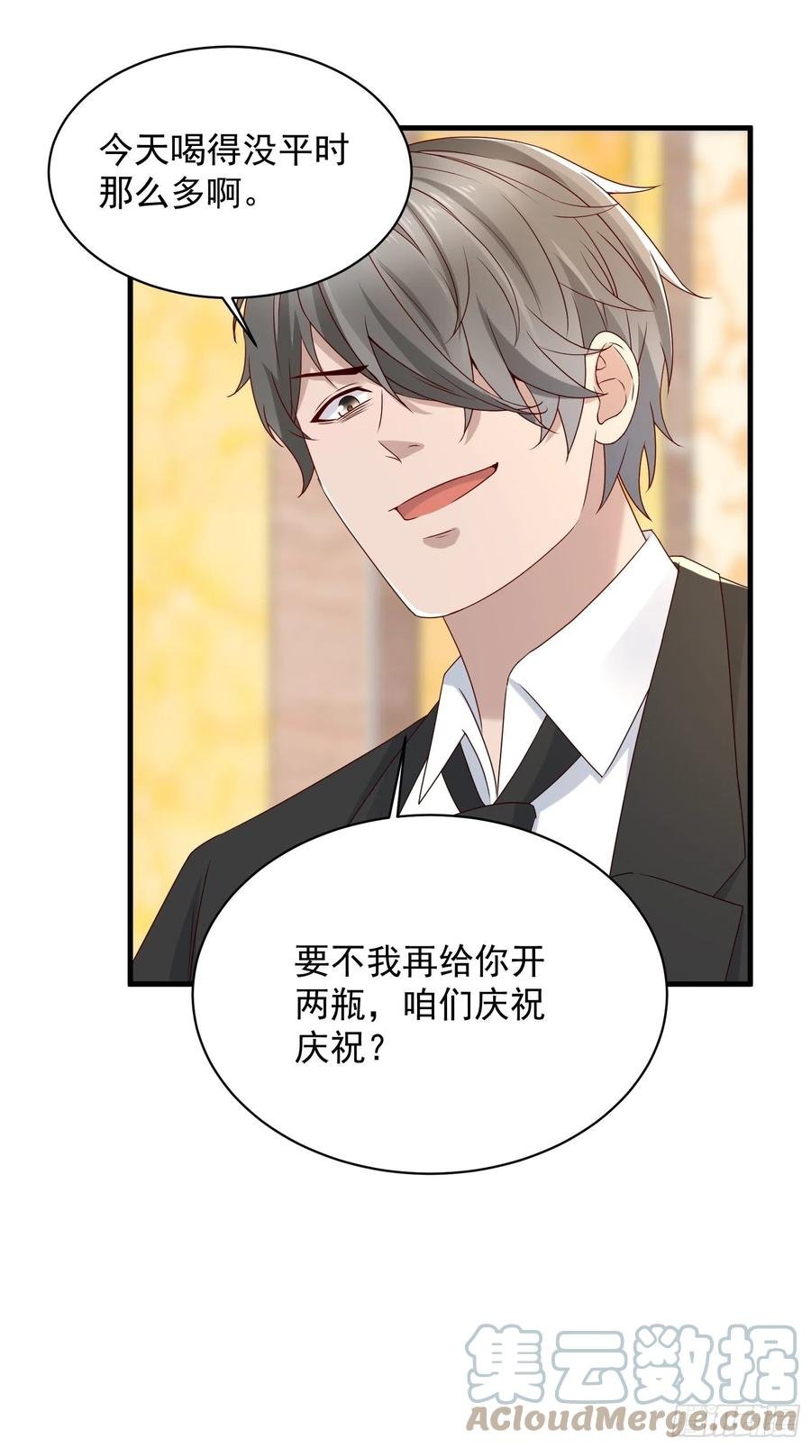 第57话 你个废物！