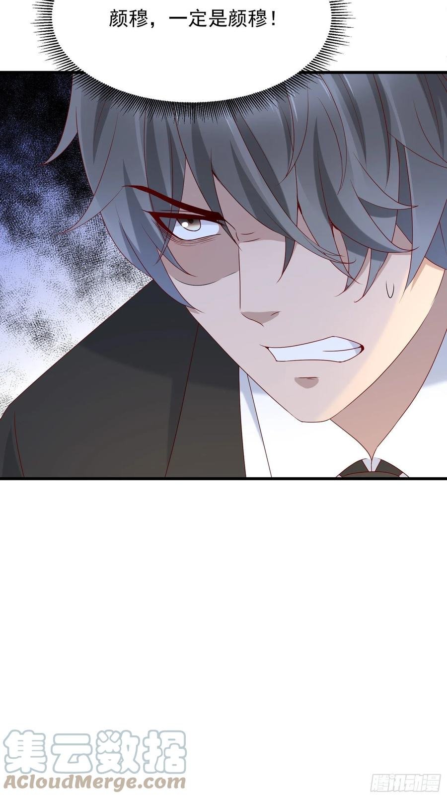 第57话 你个废物！