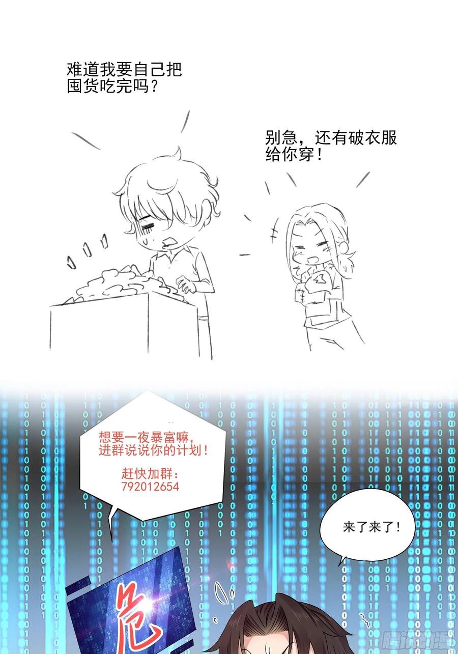 第57话 你个废物！
