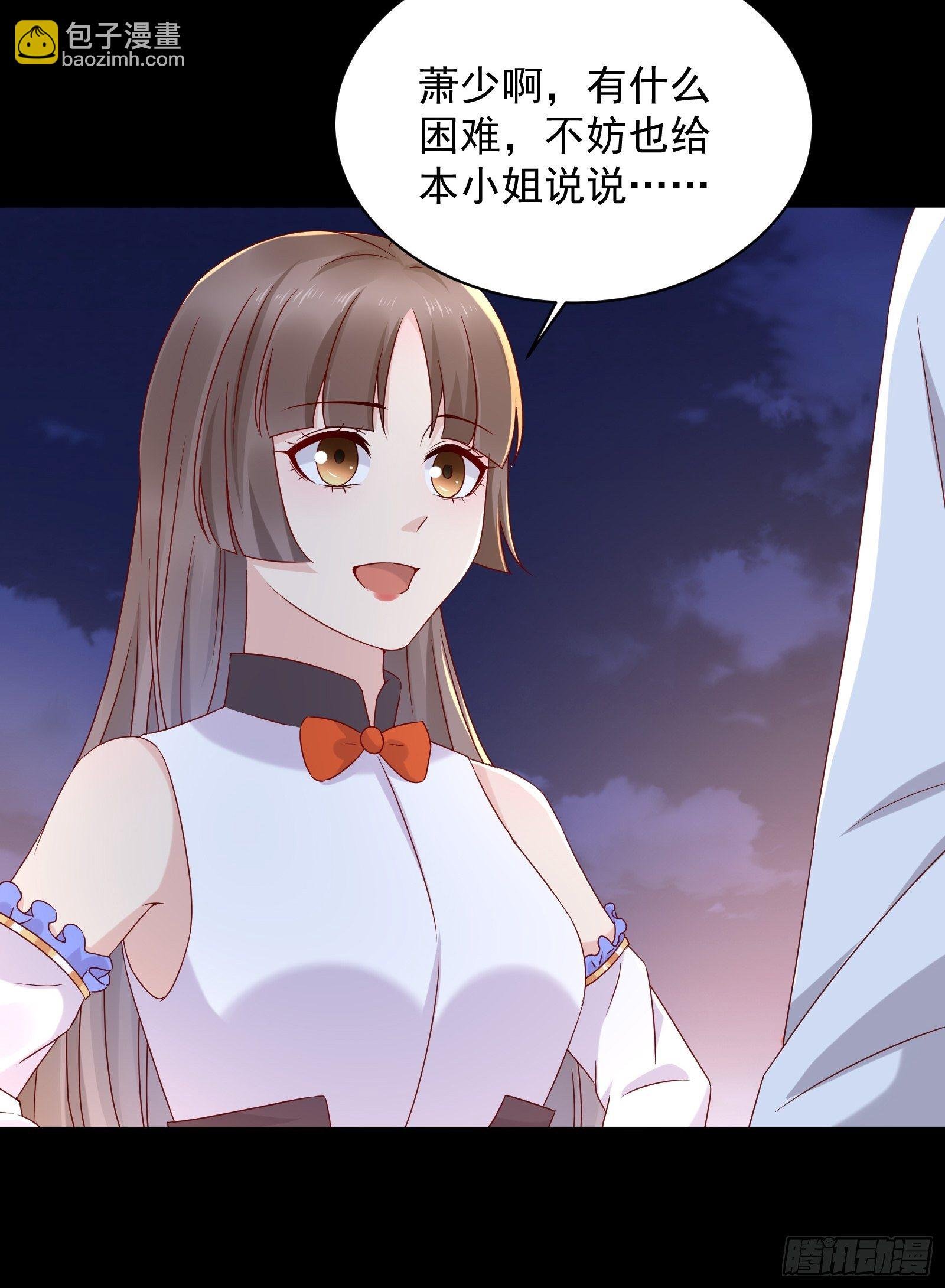 第53话 颜总的地位？！