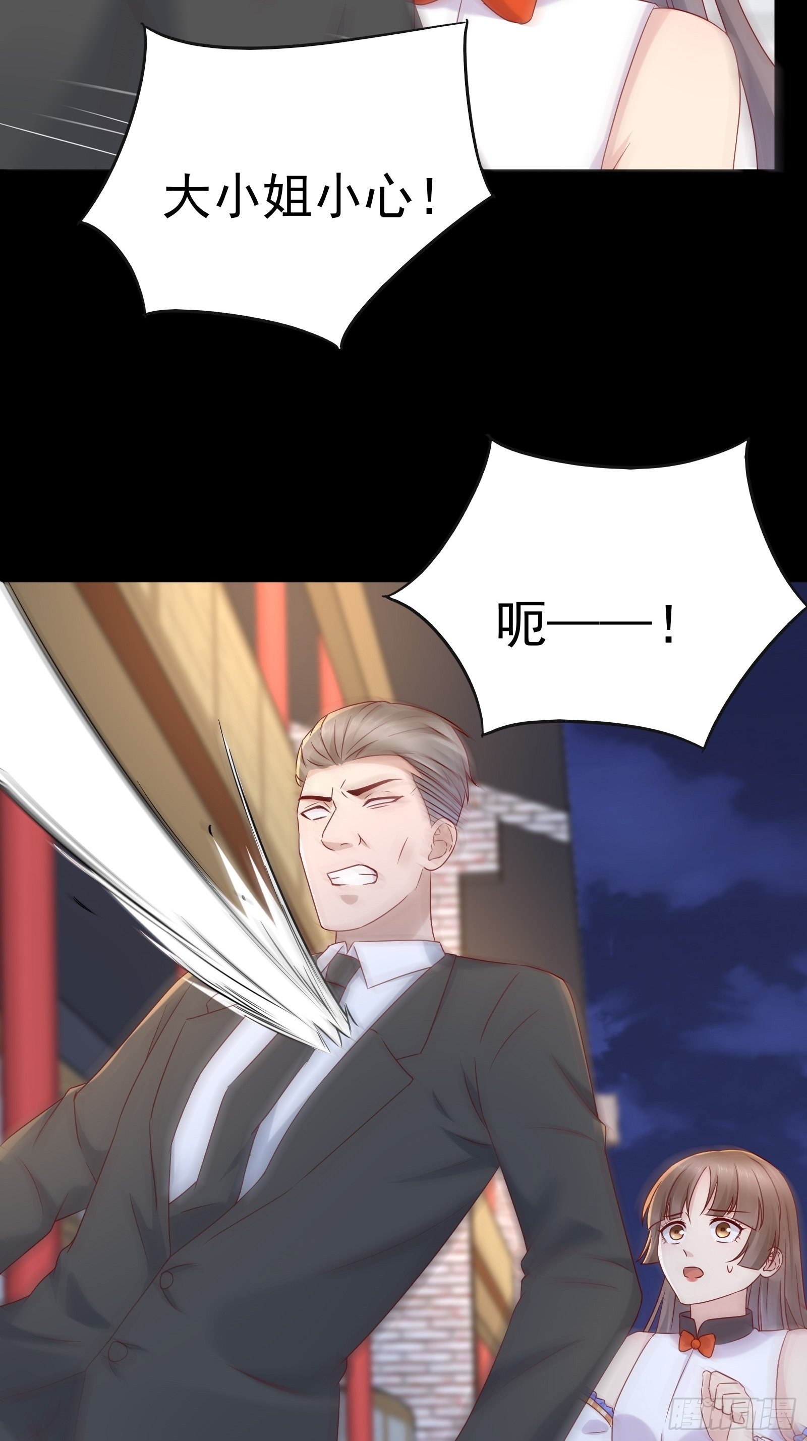 第53话 颜总的地位？！