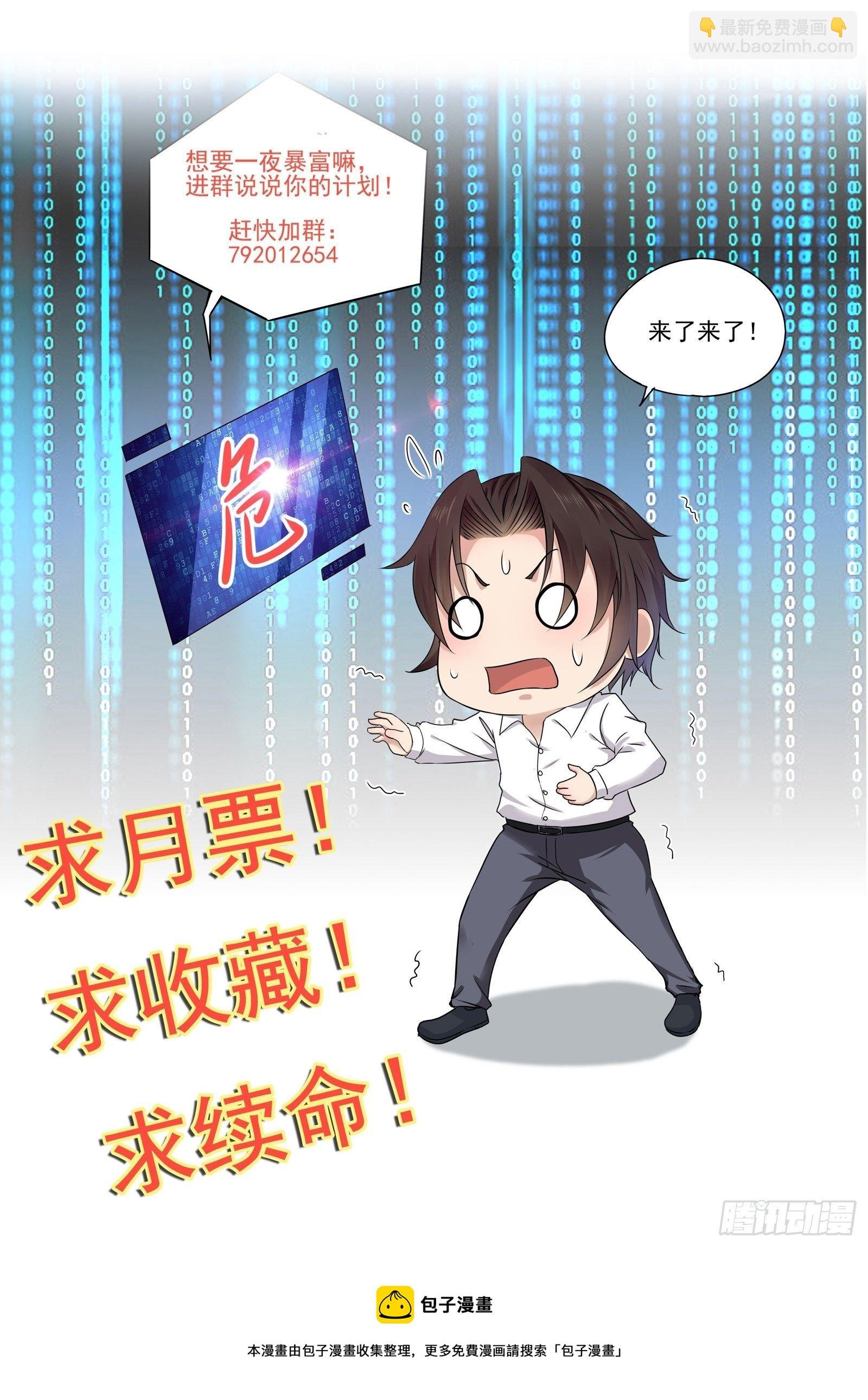 第53话 颜总的地位？！