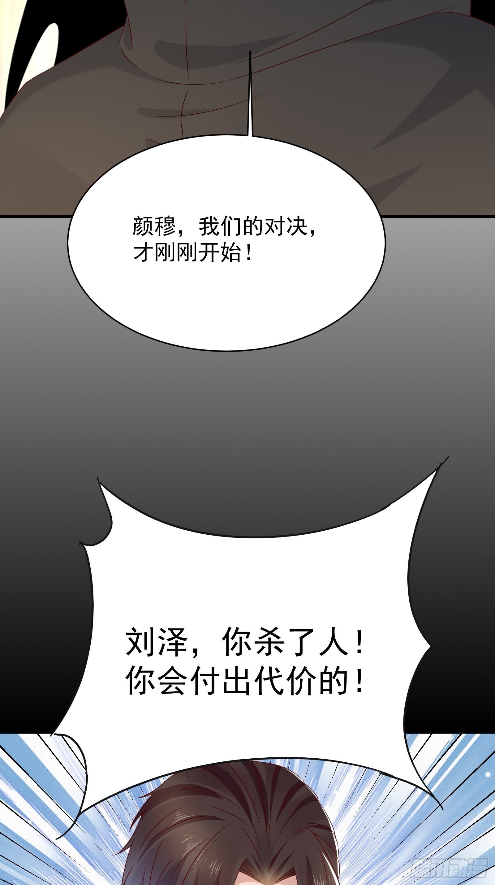 第54话 对决，才刚刚开始！
