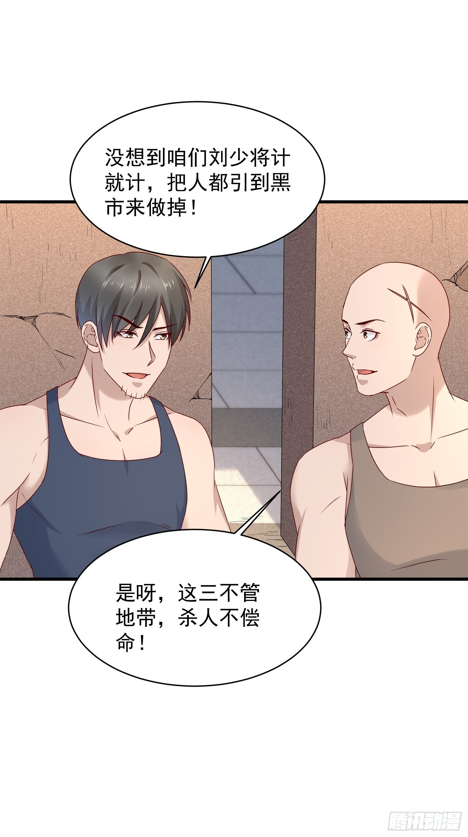 第55话 他们是一体的