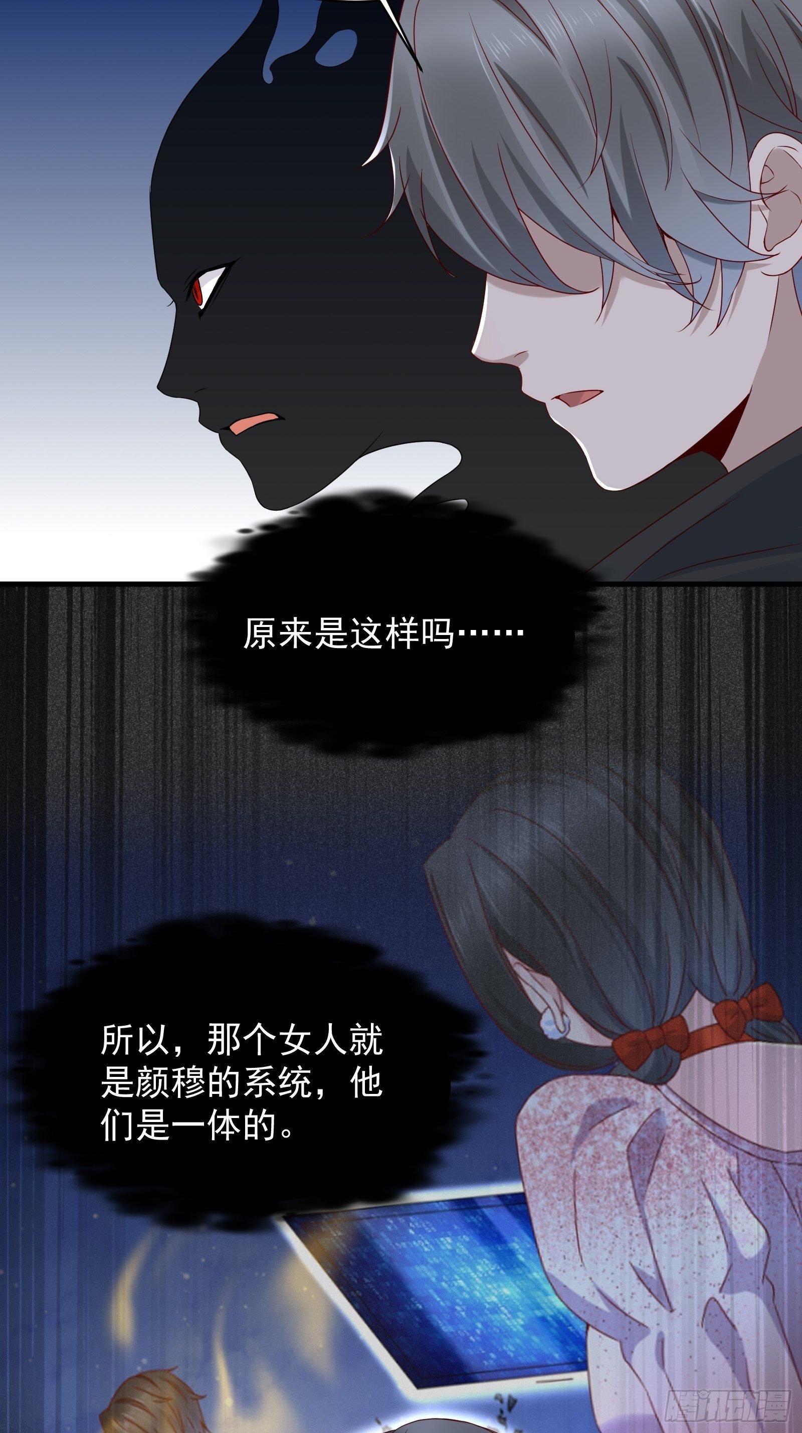 第55话 他们是一体的