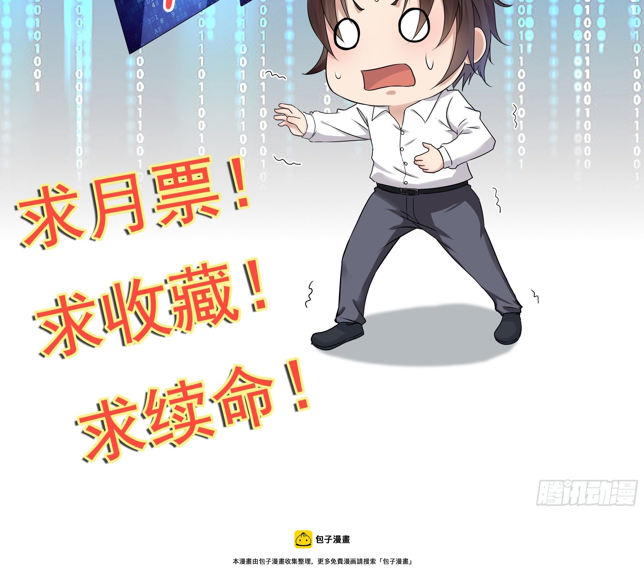 第55话 他们是一体的