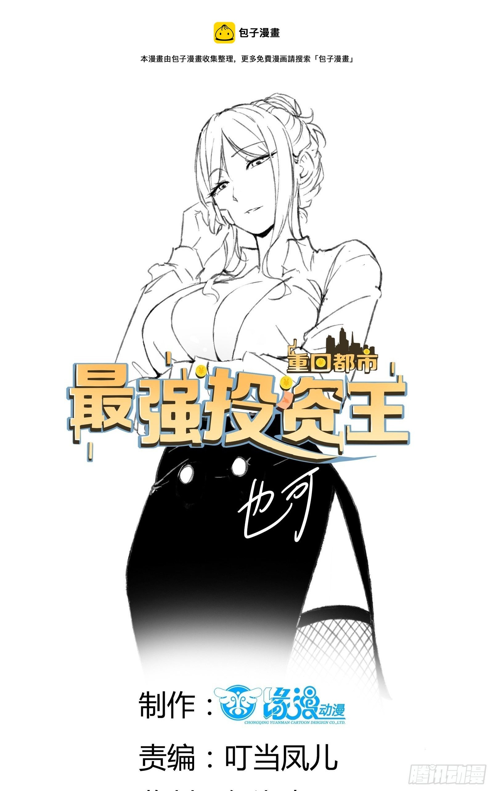 第58话 手机爆炸