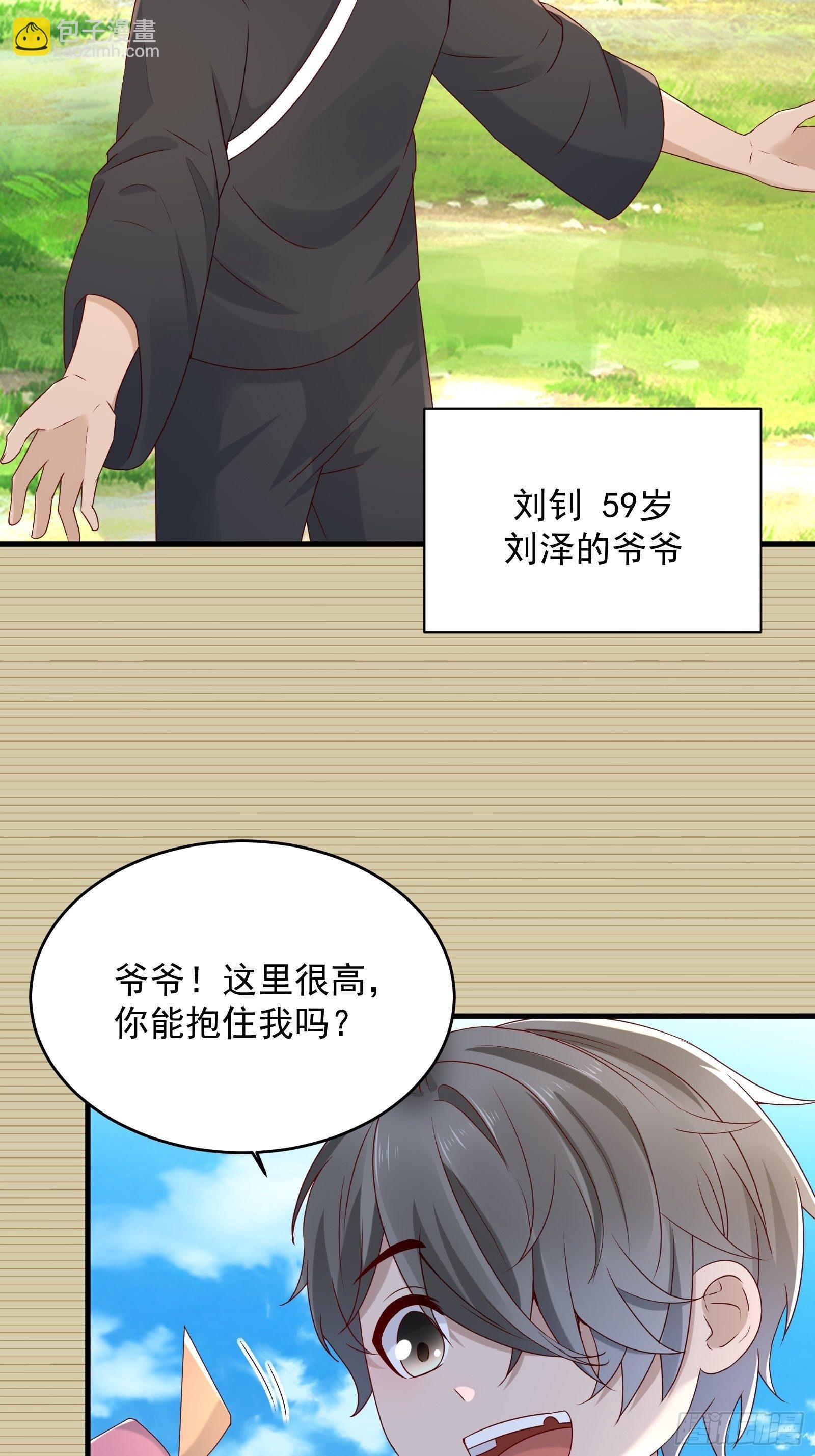 第58话 手机爆炸