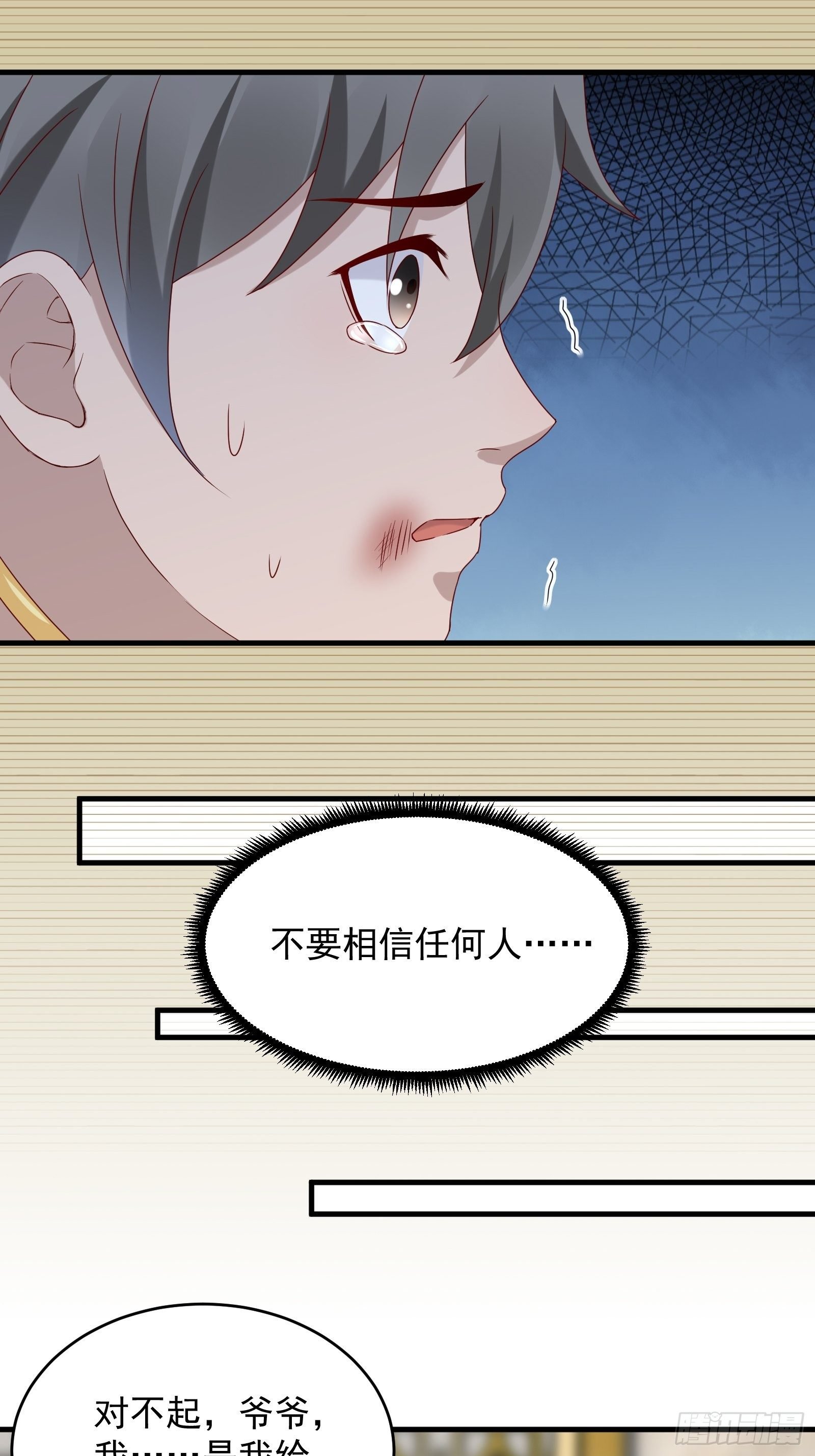 第58话 手机爆炸