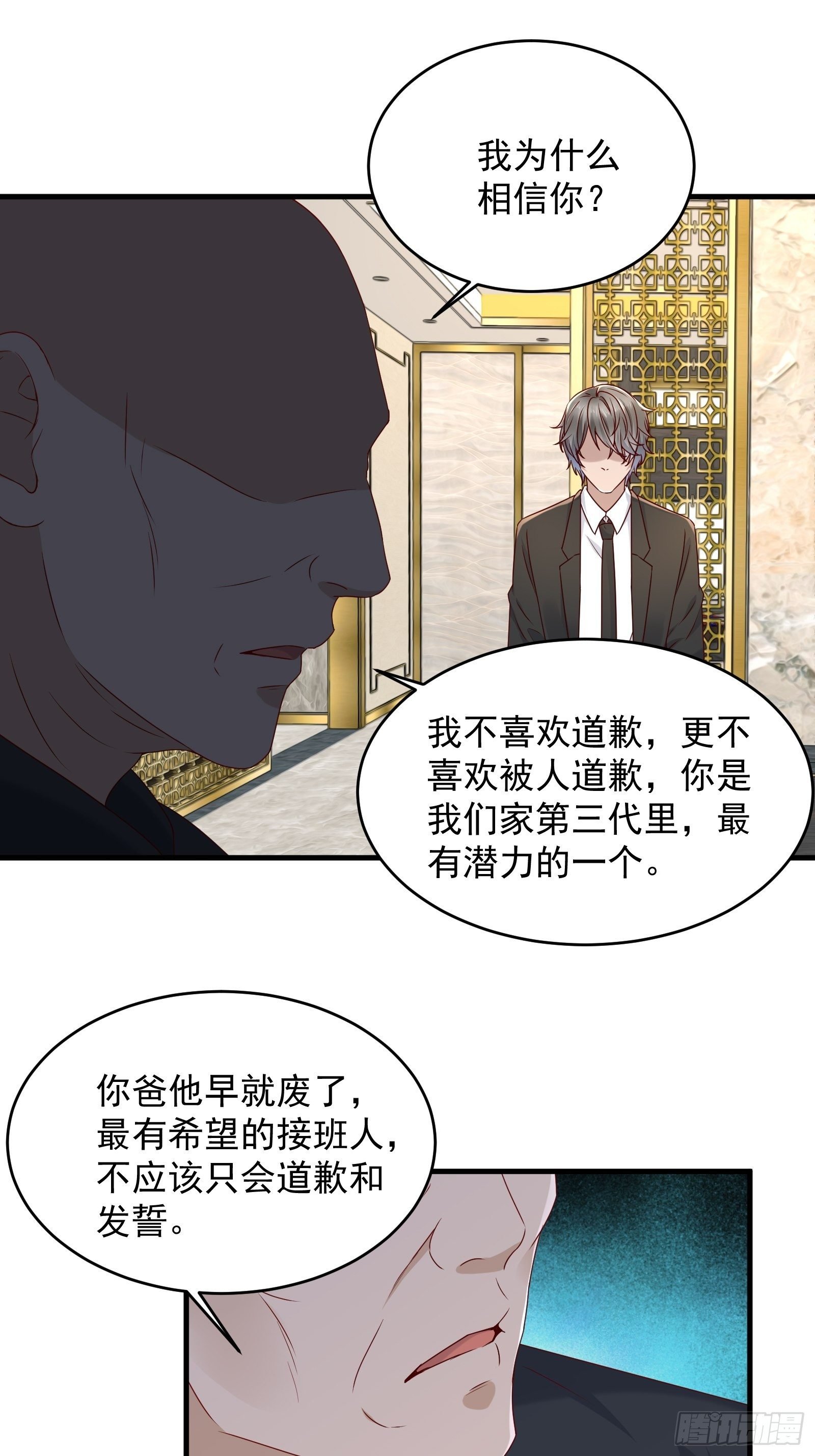 第58话 手机爆炸