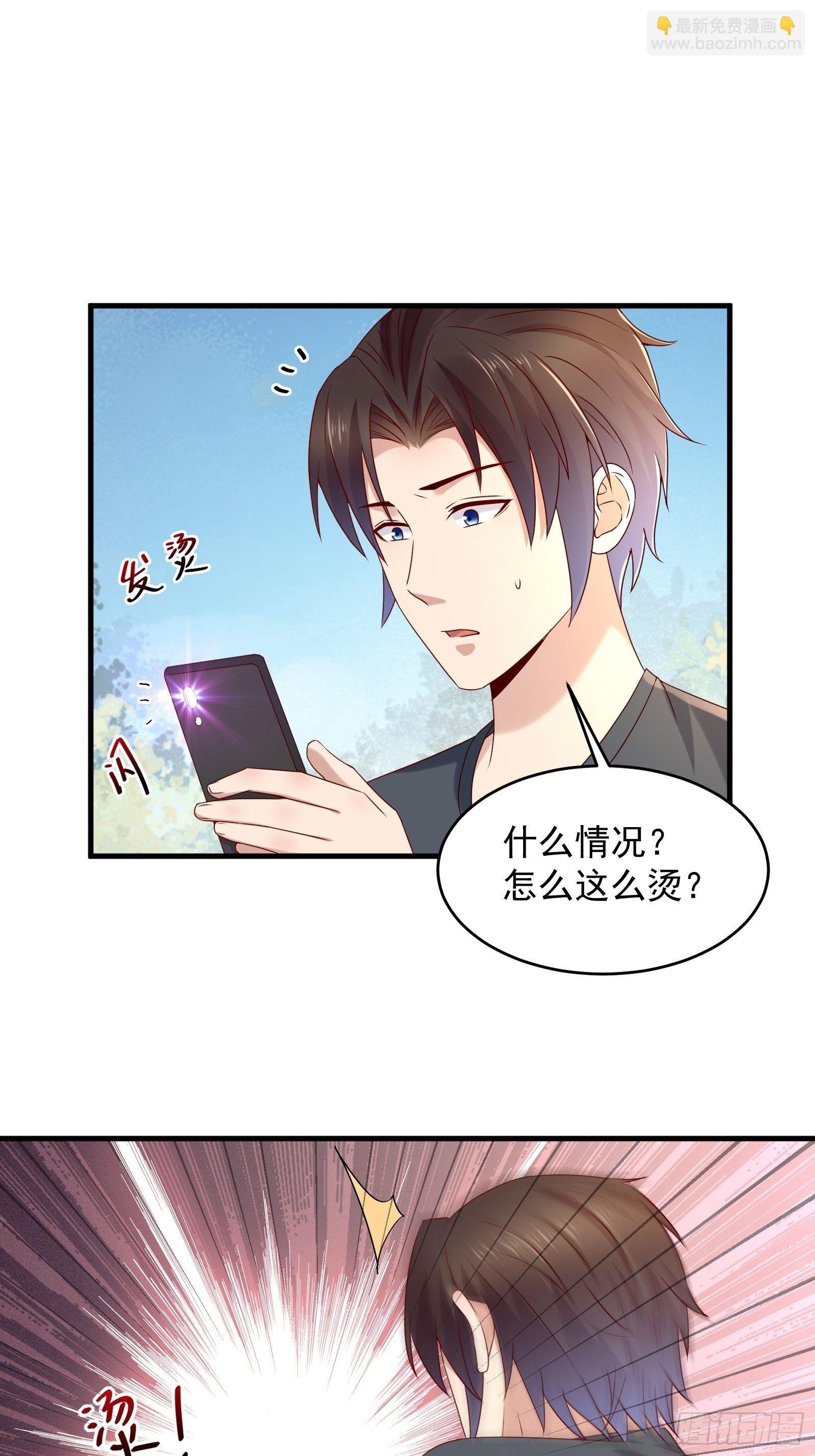 第58话 手机爆炸
