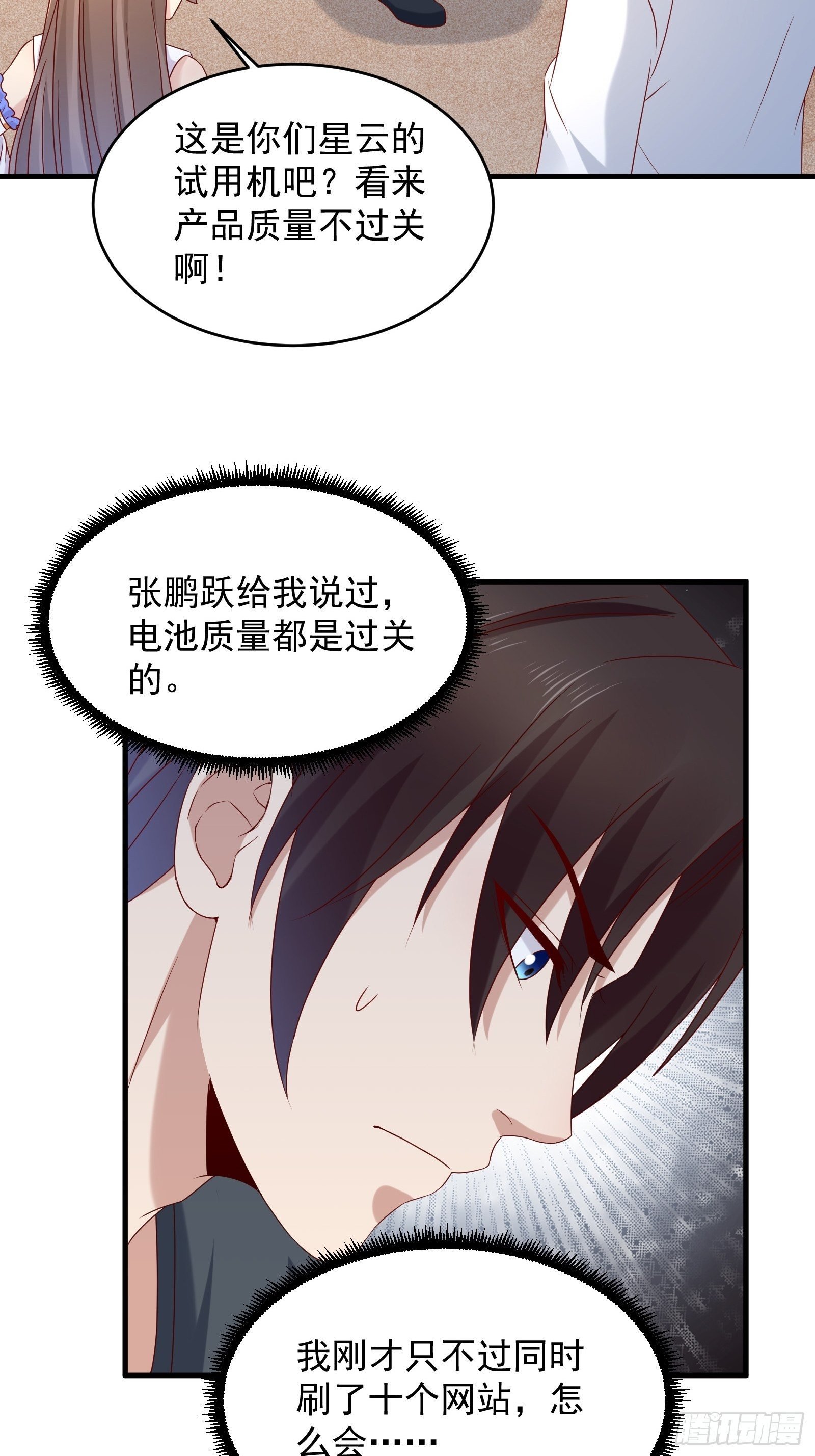 第58话 手机爆炸