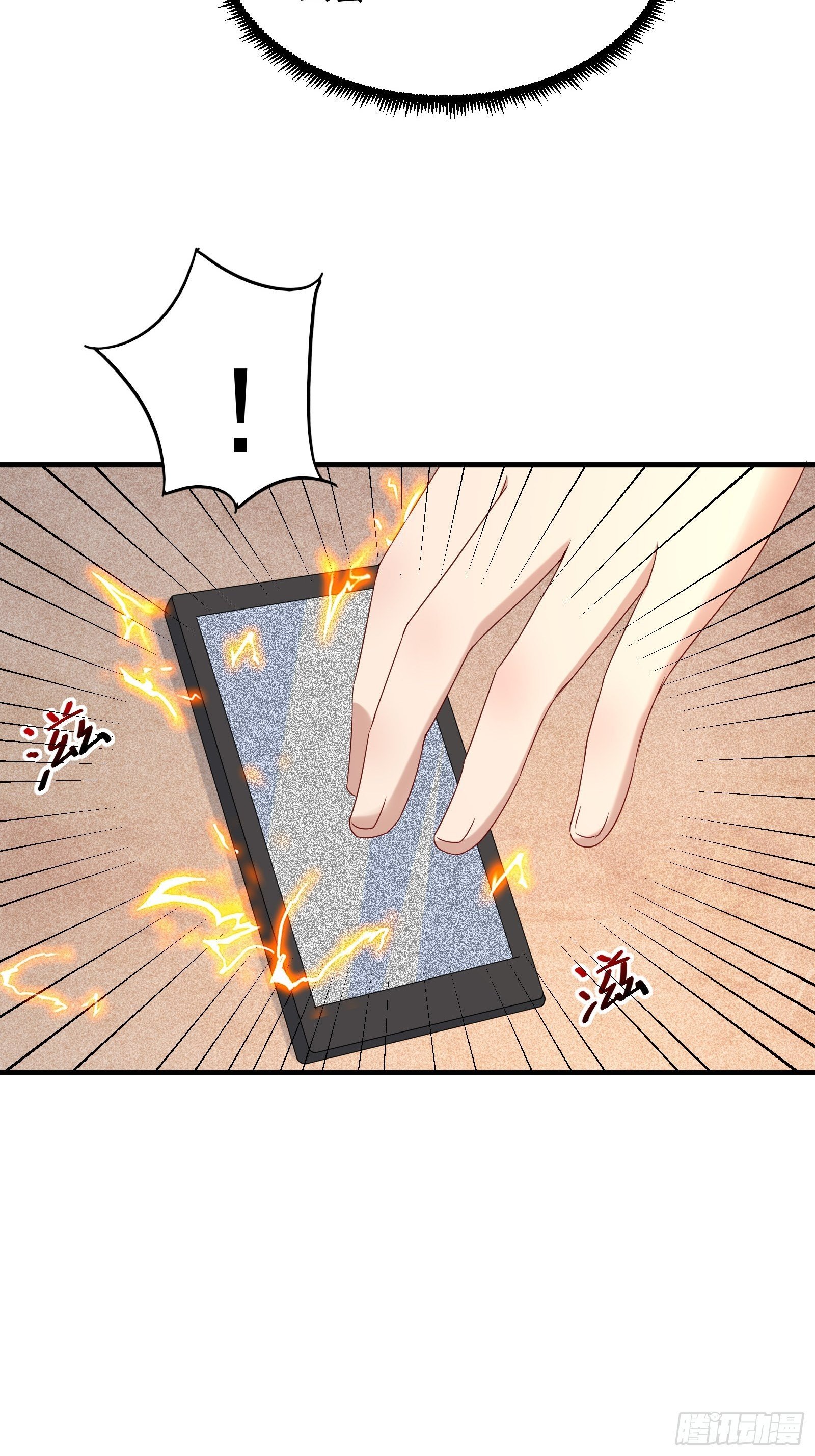 第58话 手机爆炸