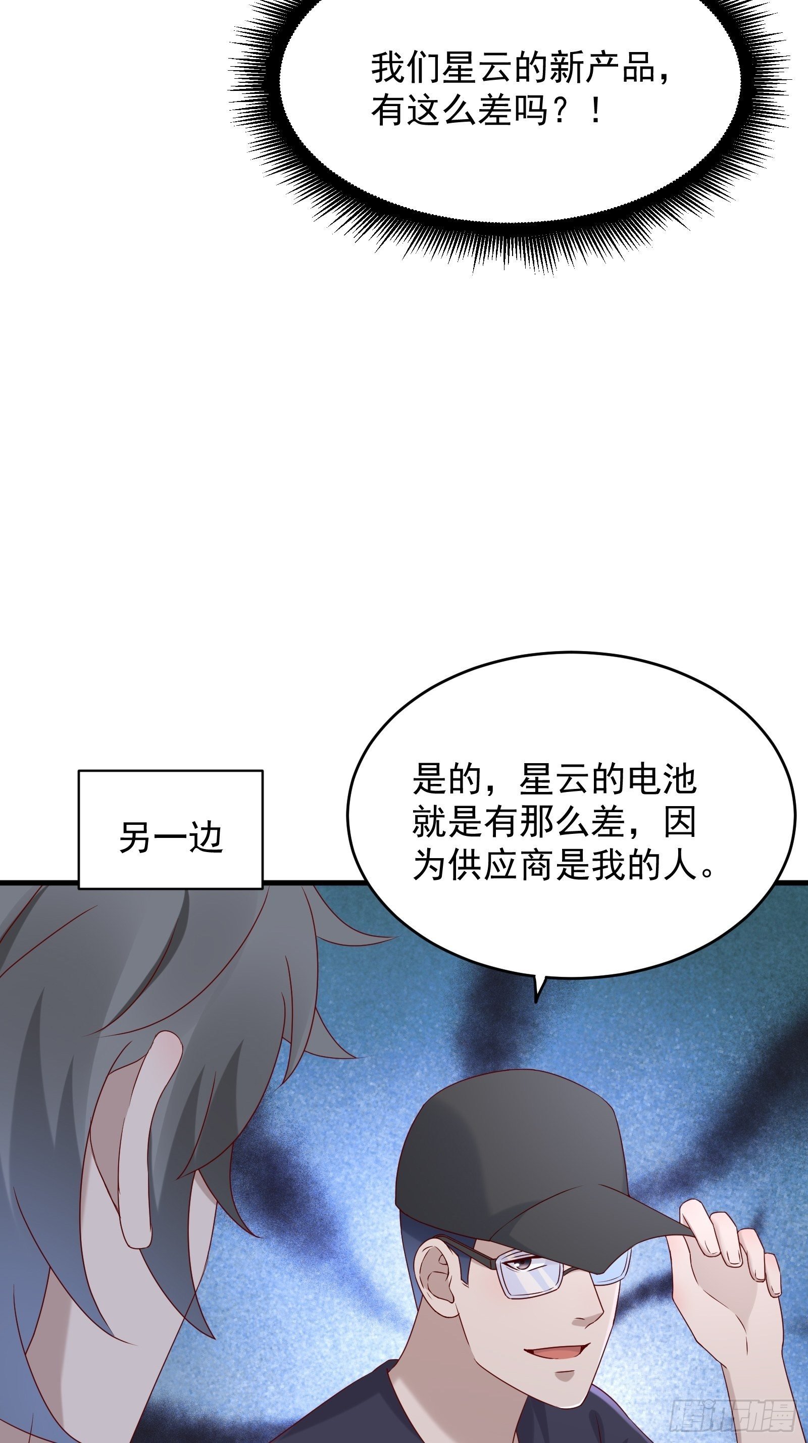 第58话 手机爆炸