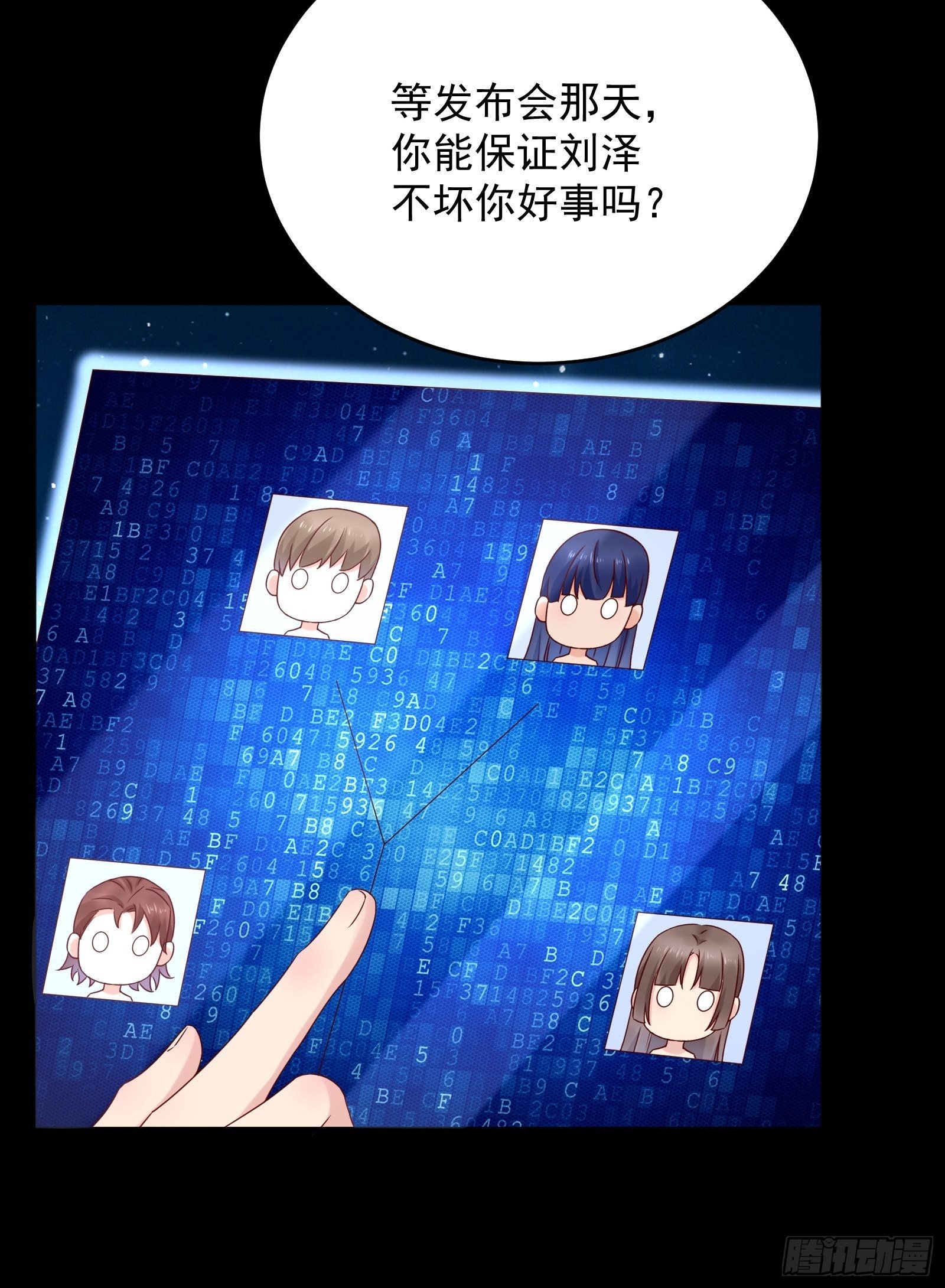 第59话 没有温柔不懂安慰