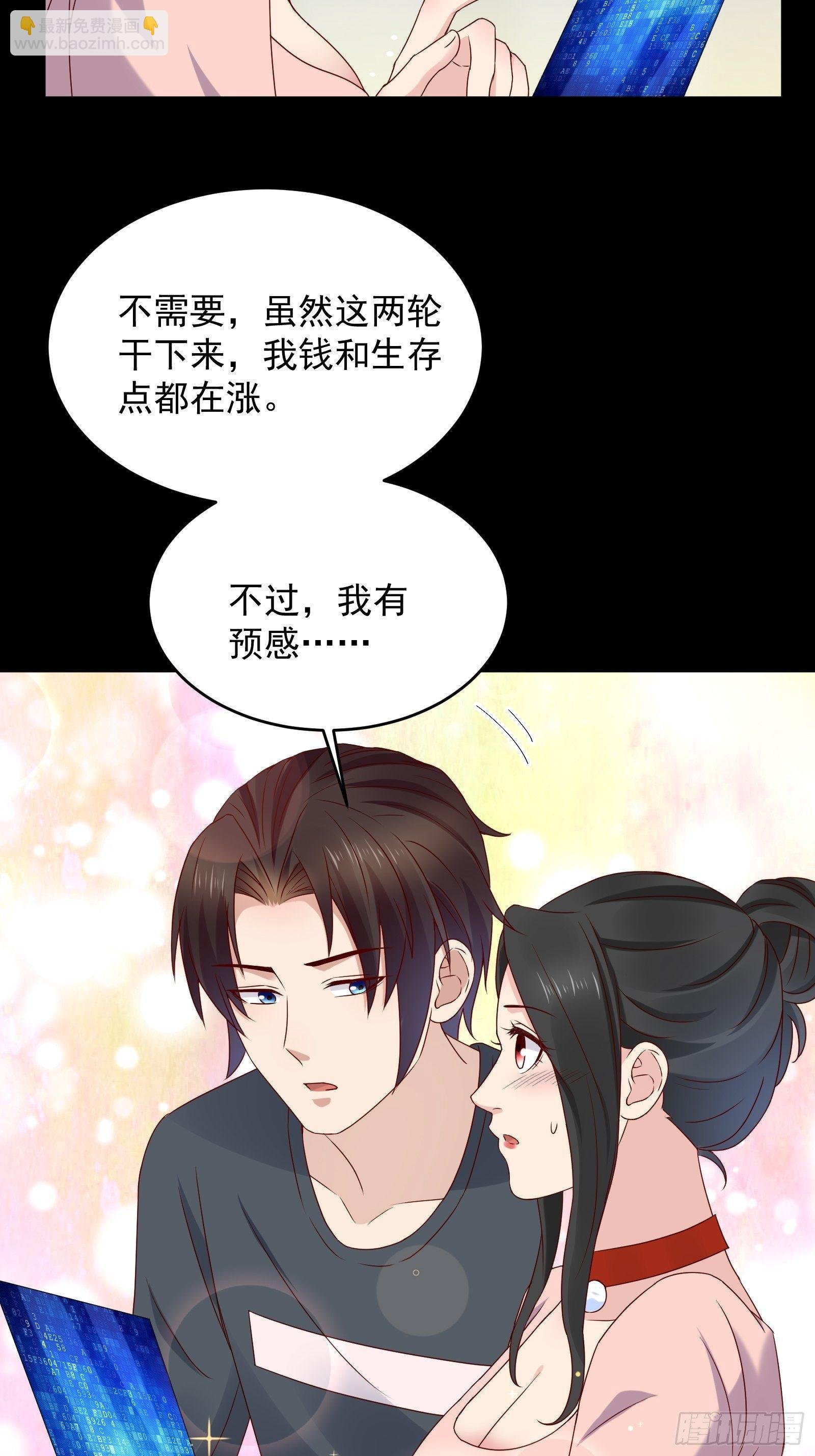 第59话 没有温柔不懂安慰