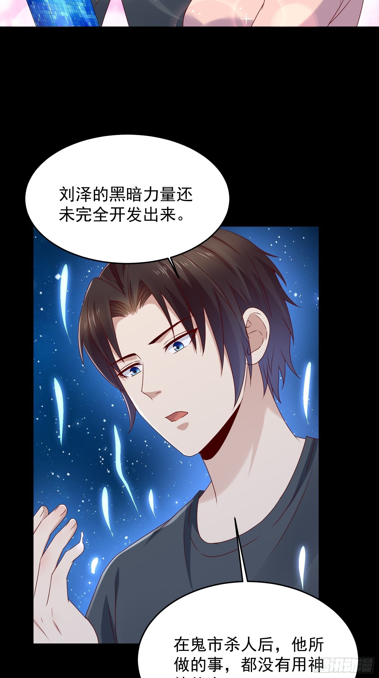 第59话 没有温柔不懂安慰