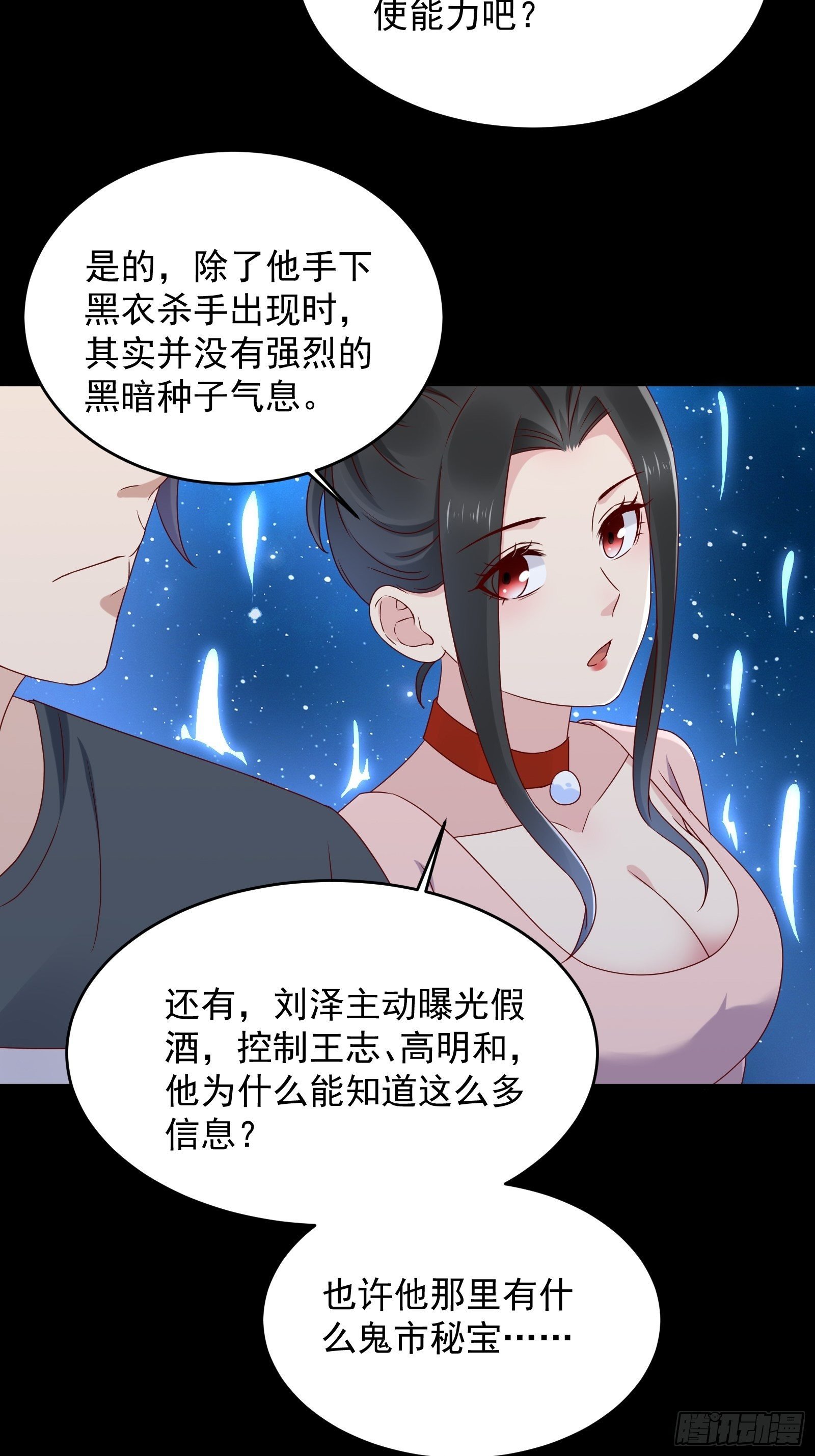 第59话 没有温柔不懂安慰