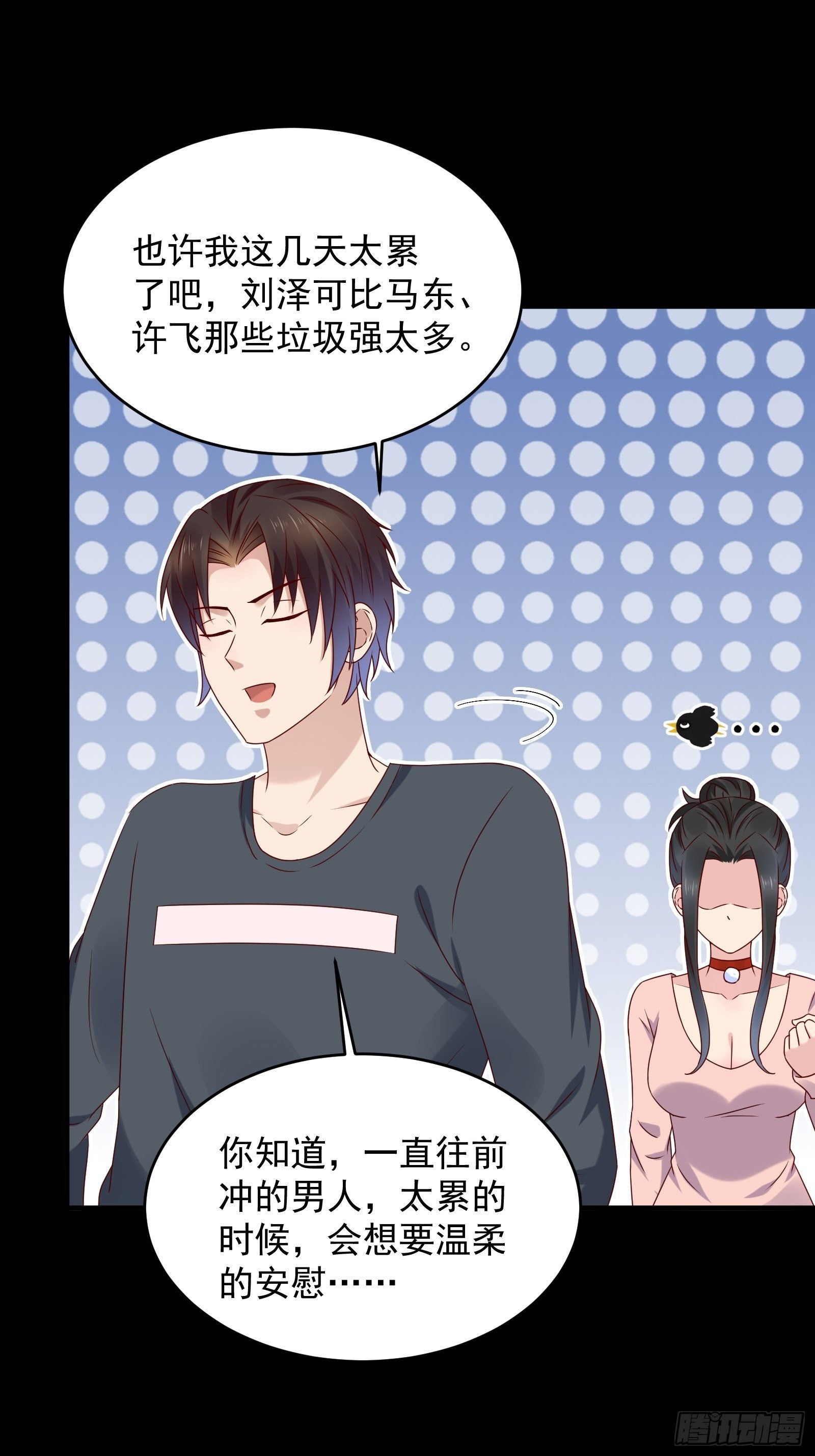 第59话 没有温柔不懂安慰