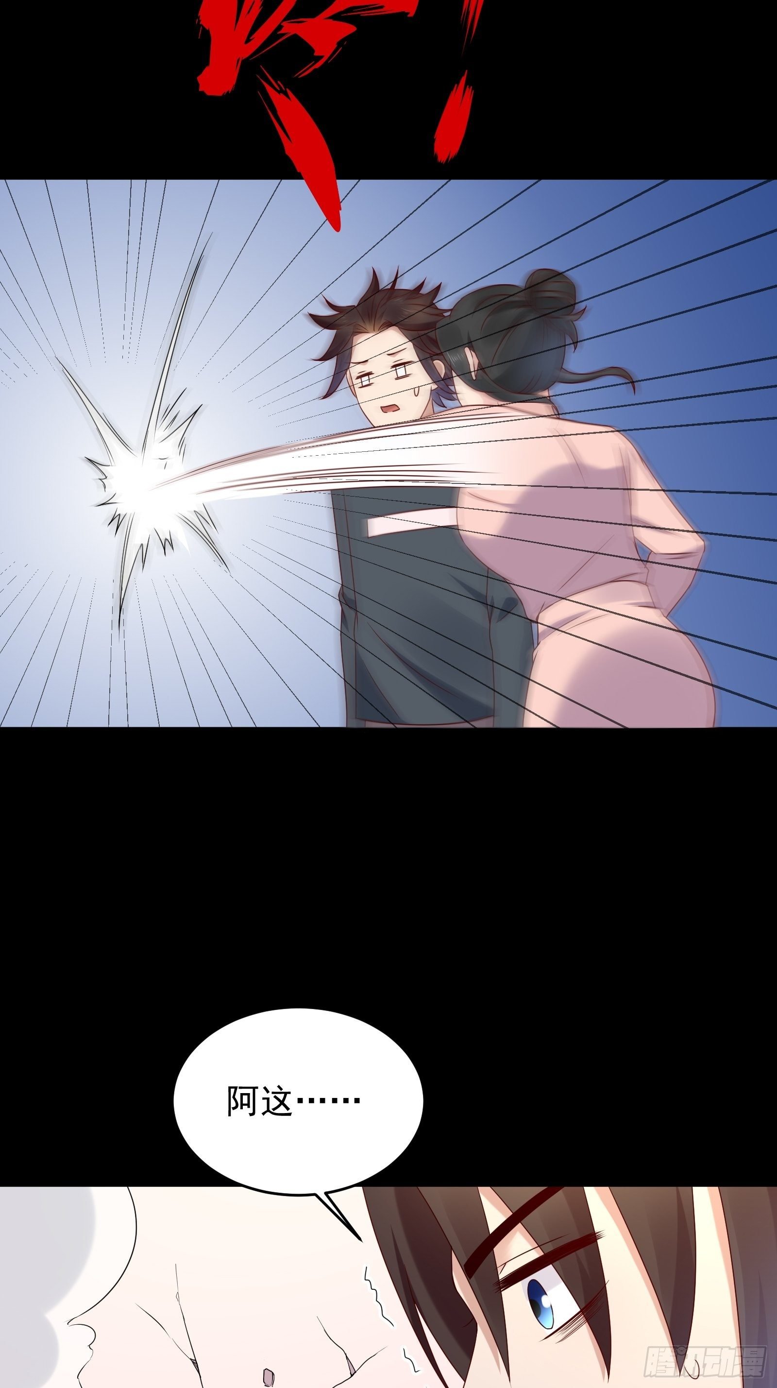 第59话 没有温柔不懂安慰