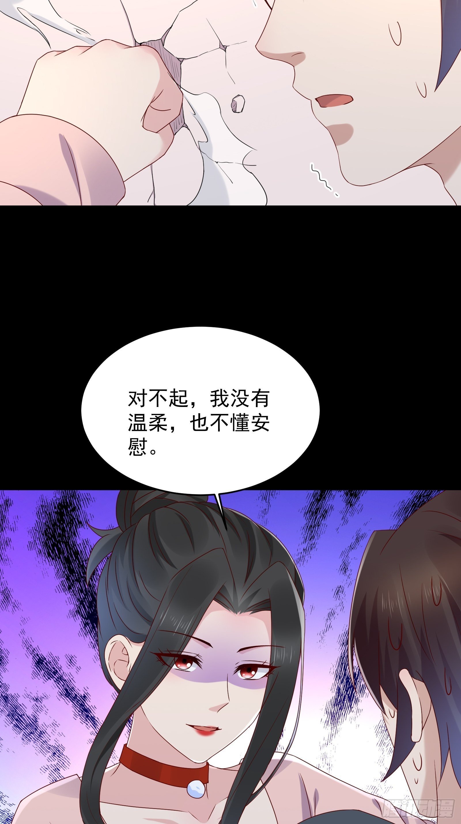 第59话 没有温柔不懂安慰