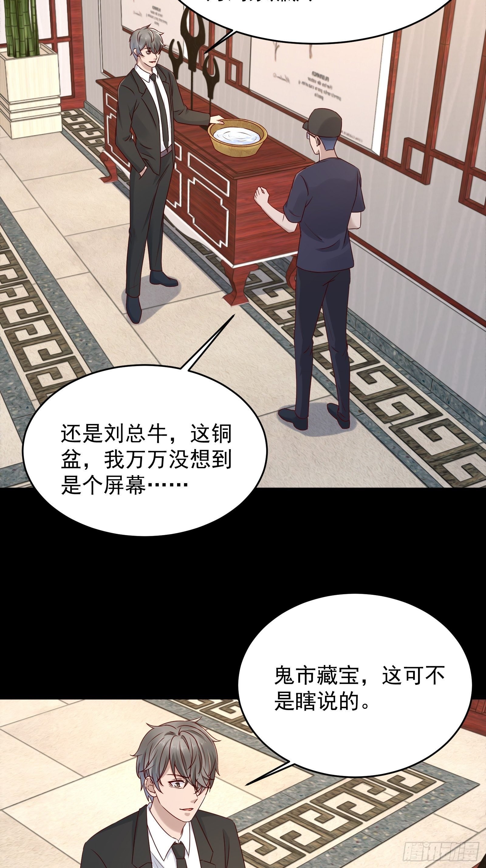 第59话 没有温柔不懂安慰