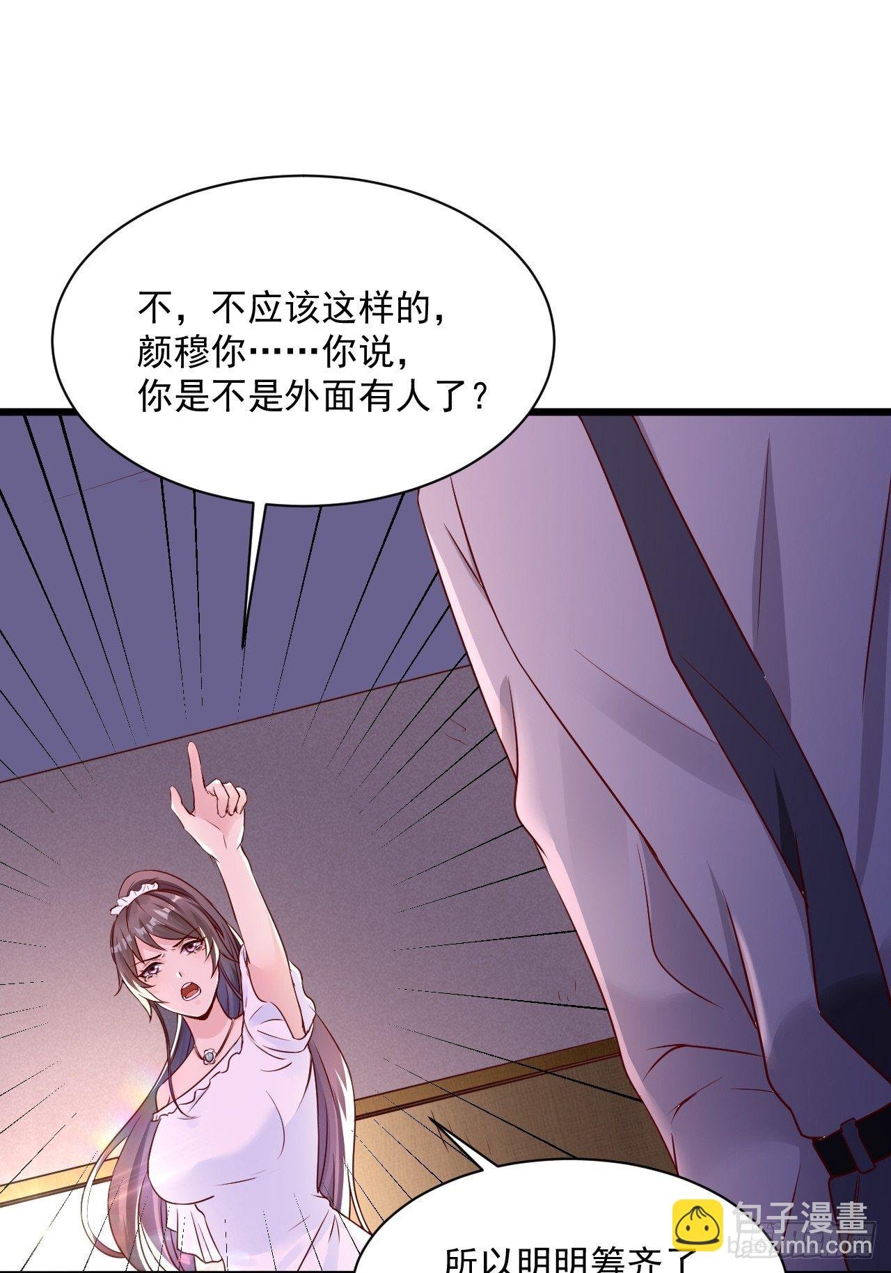 第4话 江城首富