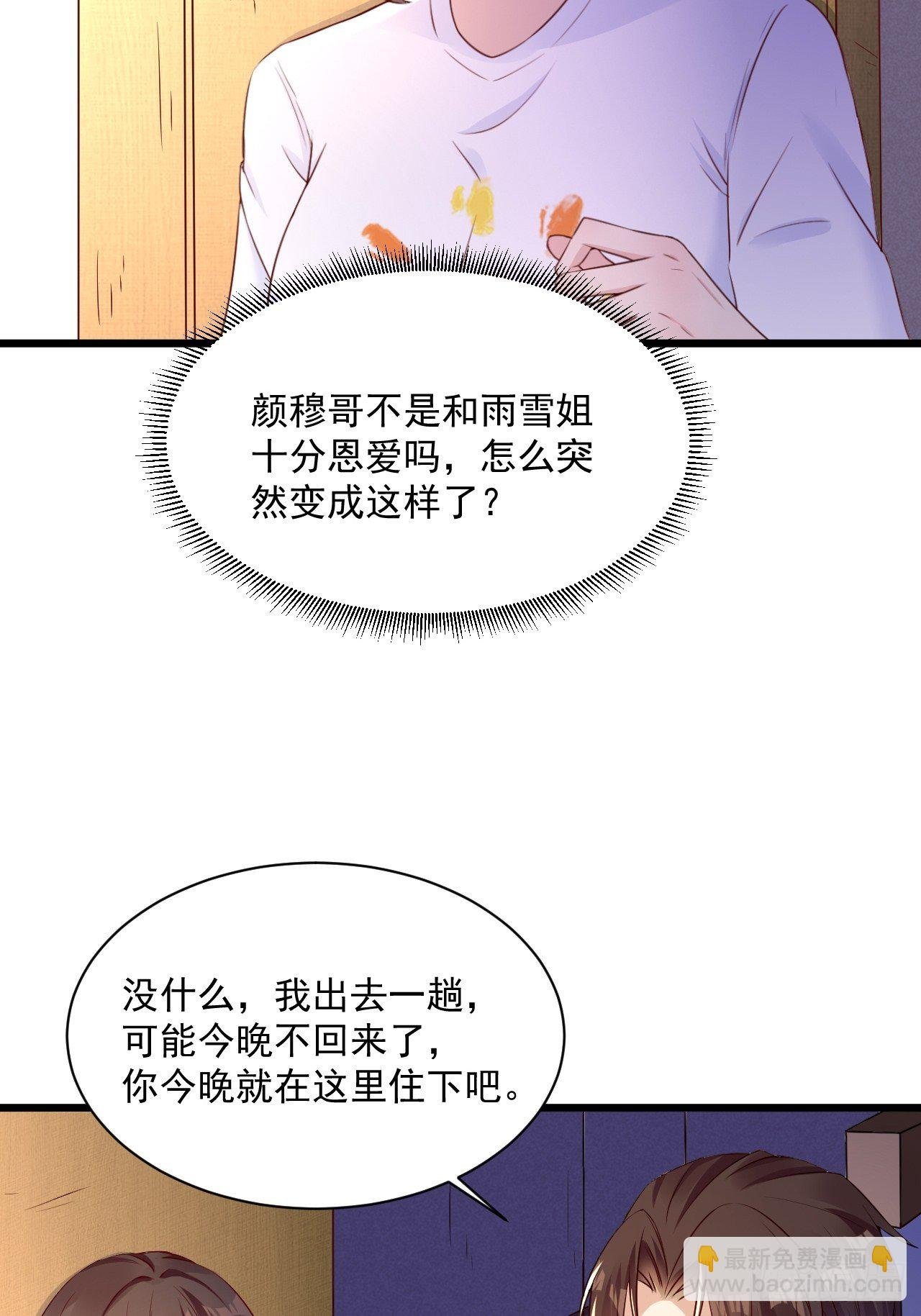 第4话 江城首富