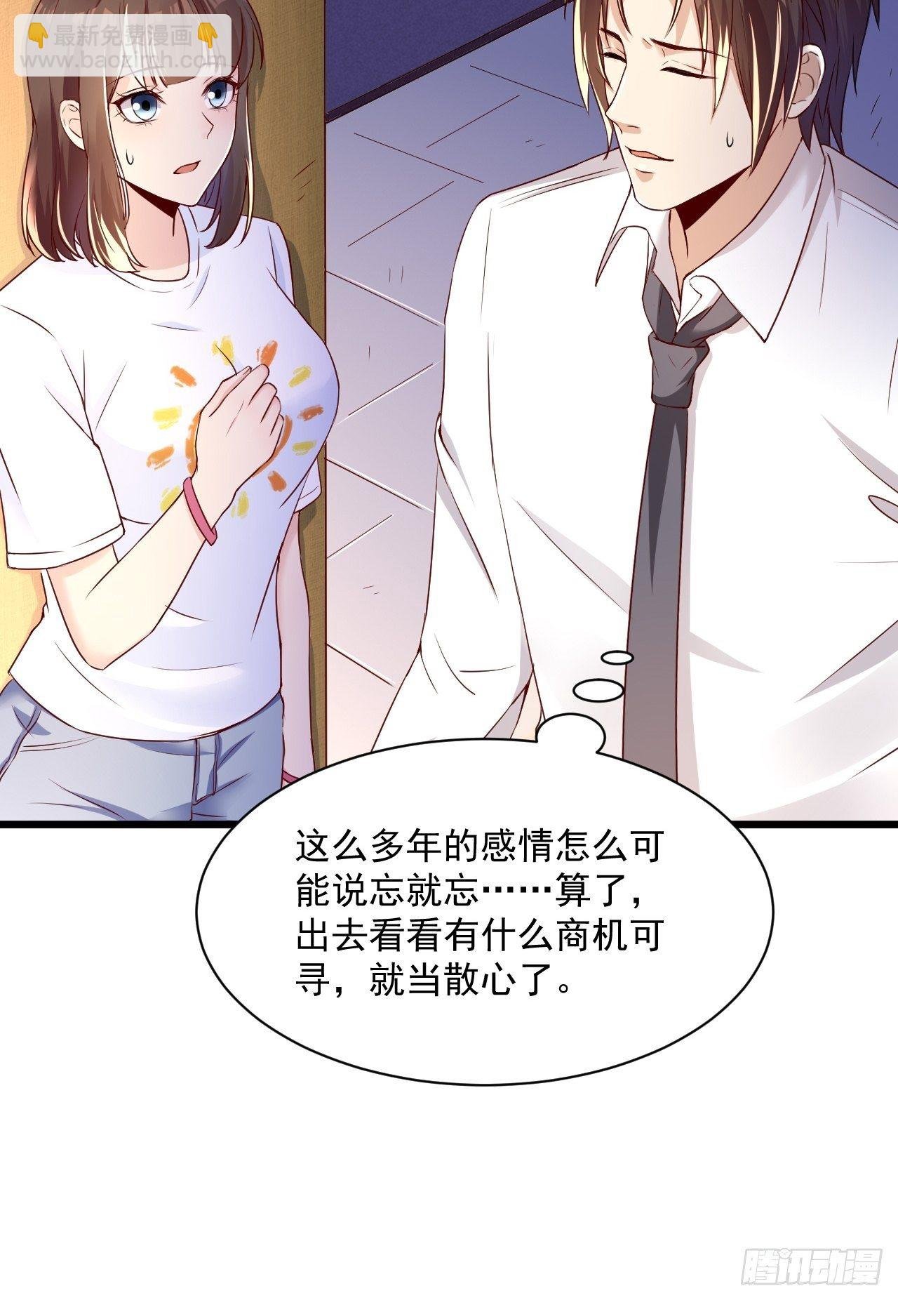 第4话 江城首富
