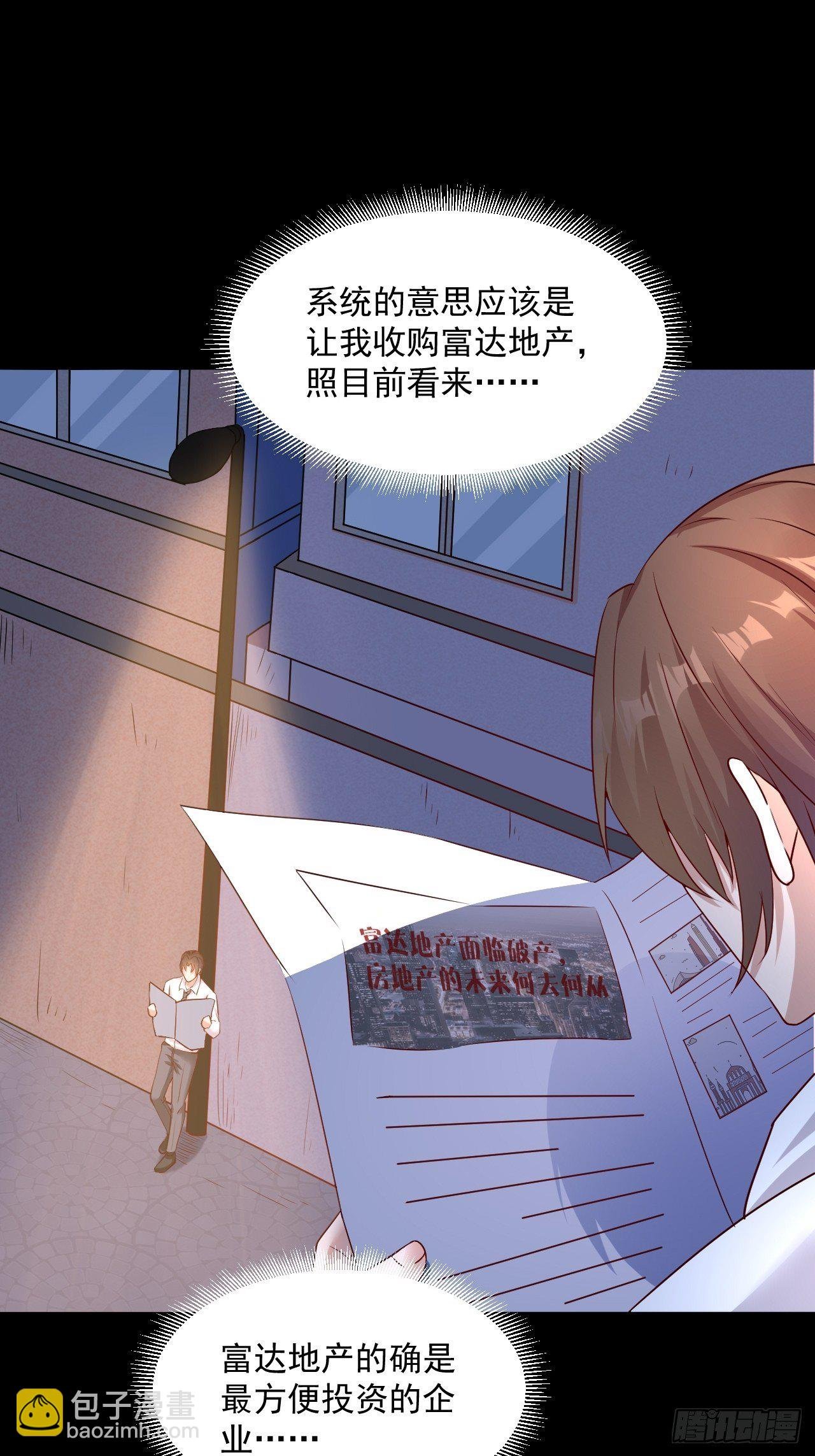 第4话 江城首富