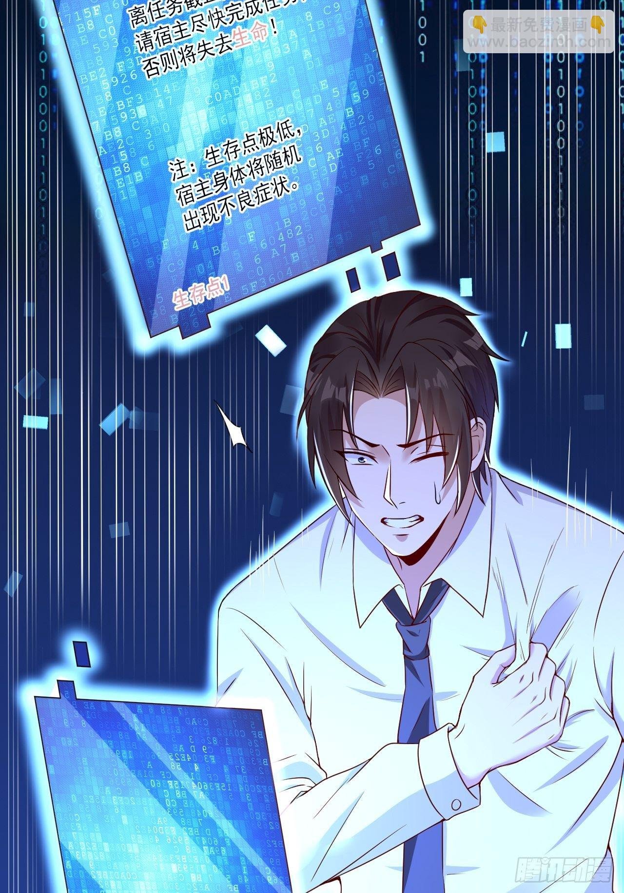 第4话 江城首富