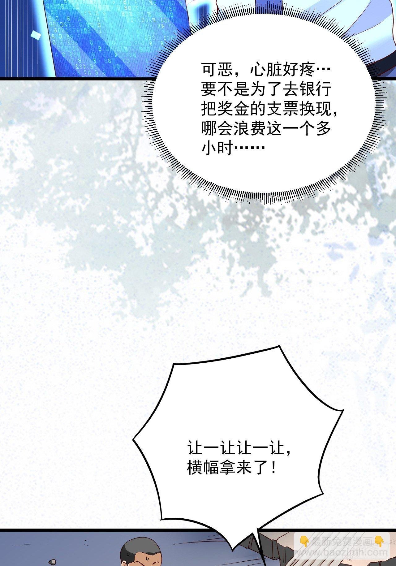 第4话 江城首富