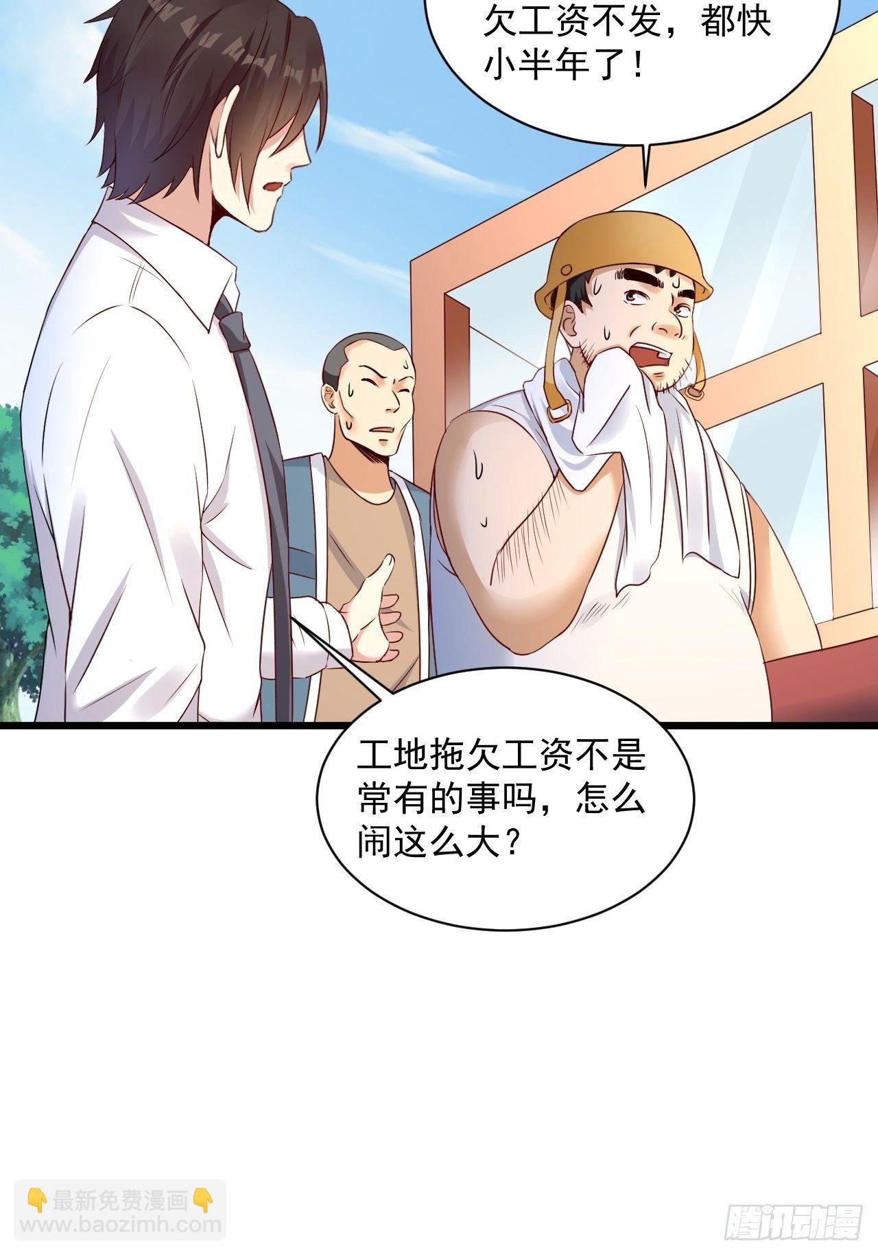 第4话 江城首富