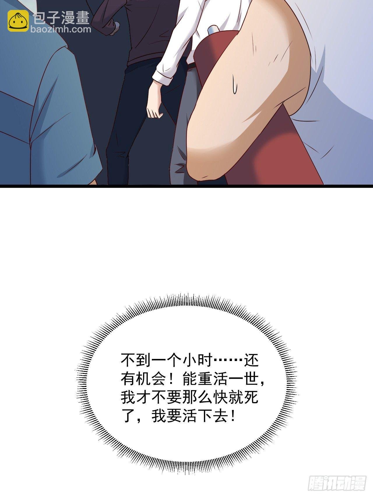 第4话 江城首富